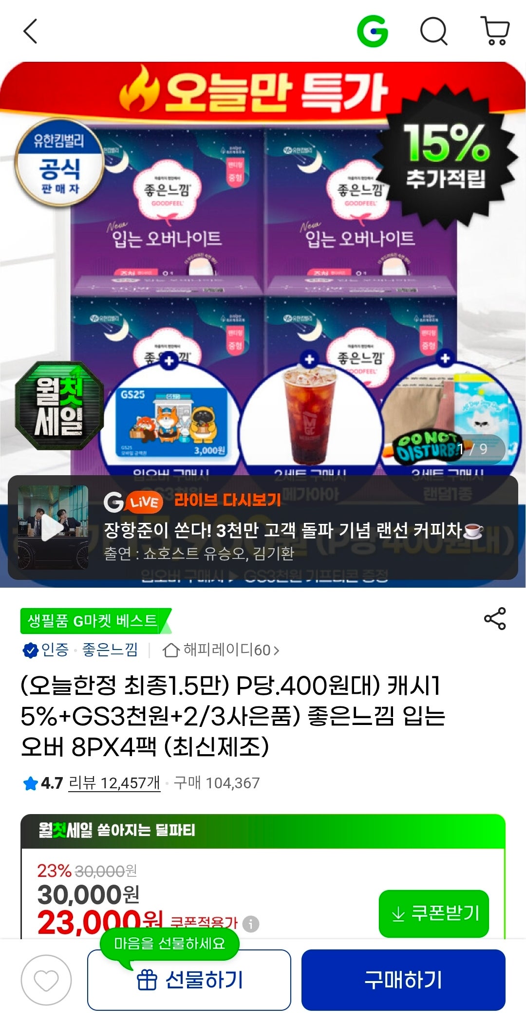 핫딜 이미지