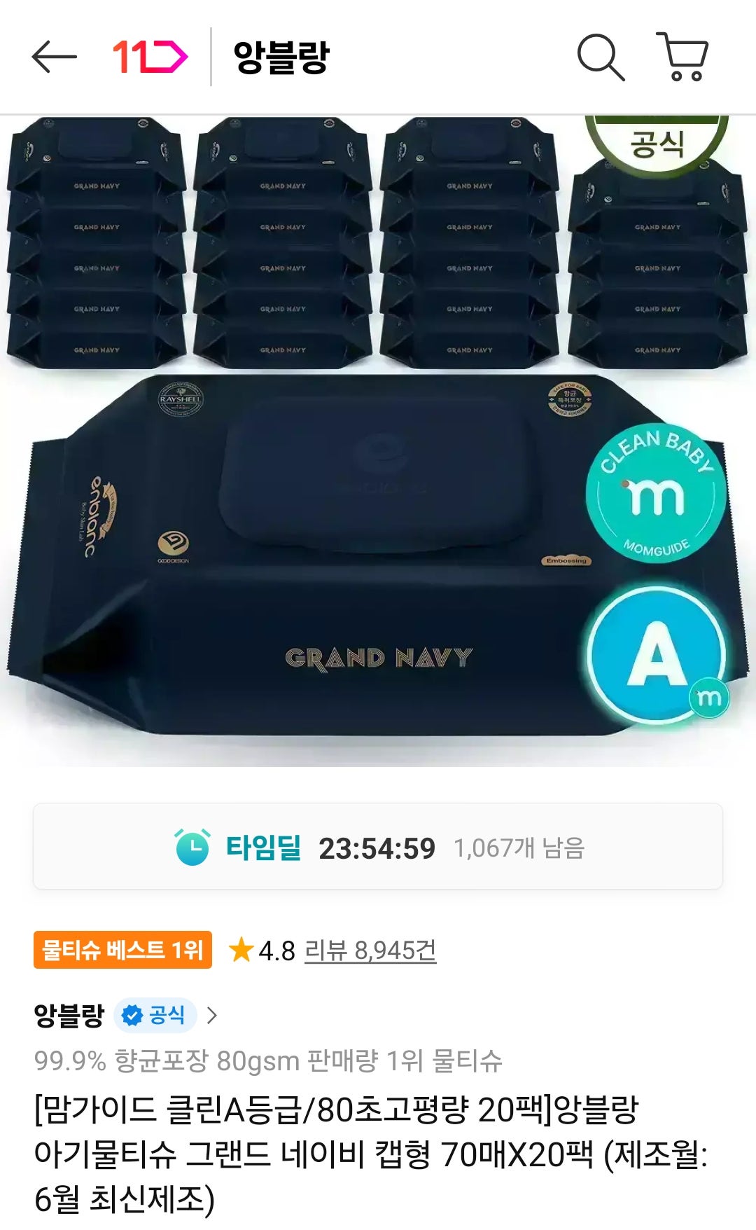 핫딜 이미지