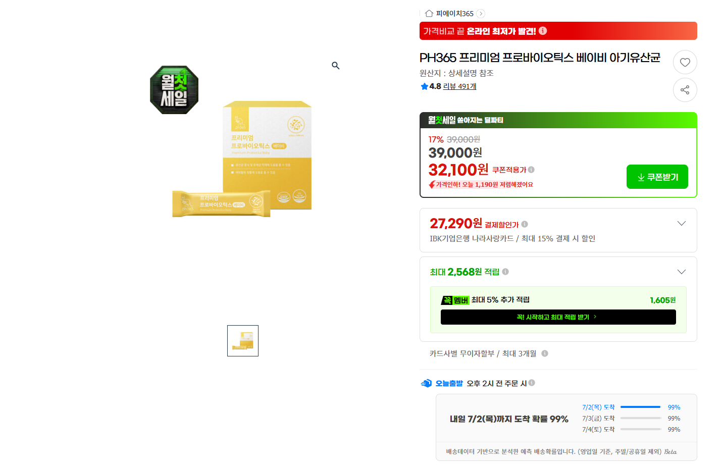 핫딜 이미지