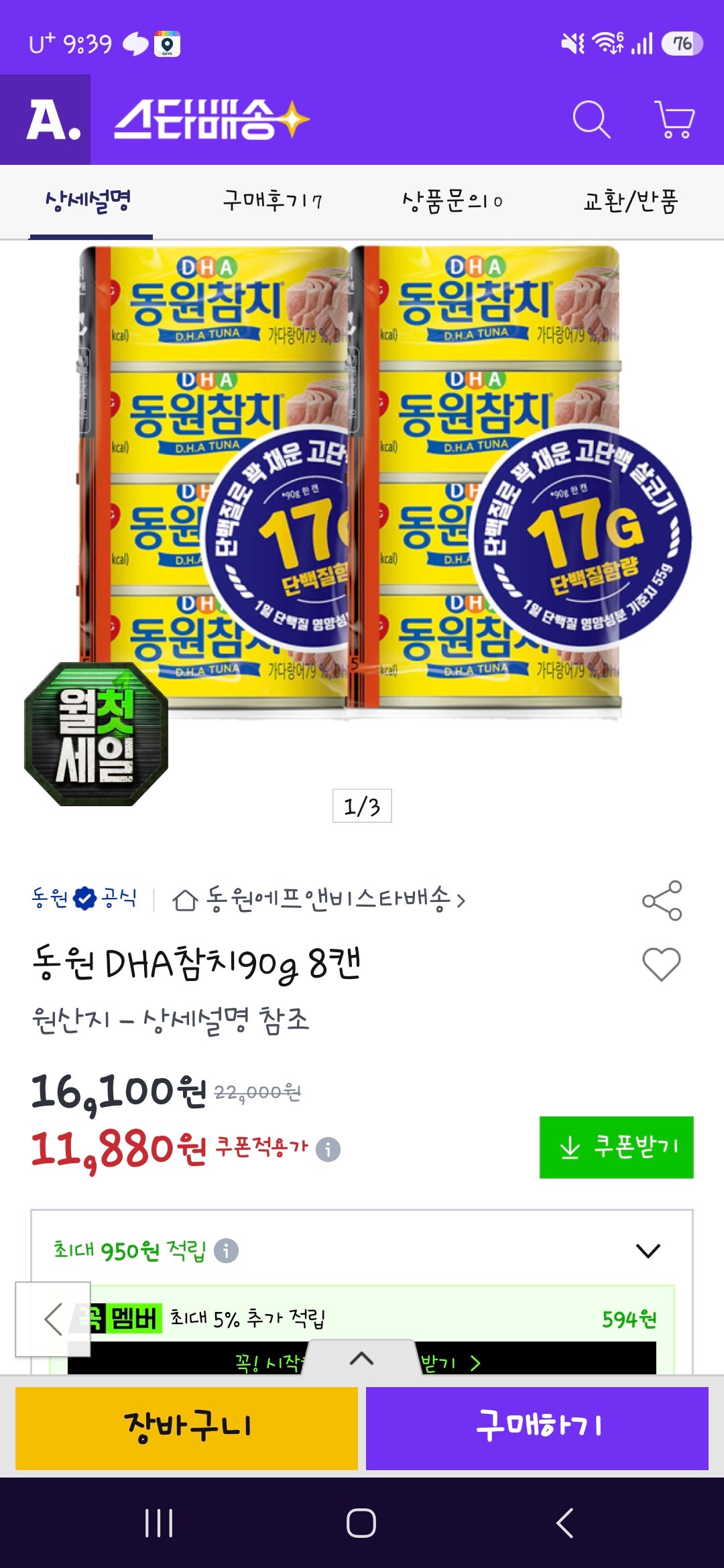 핫딜 이미지