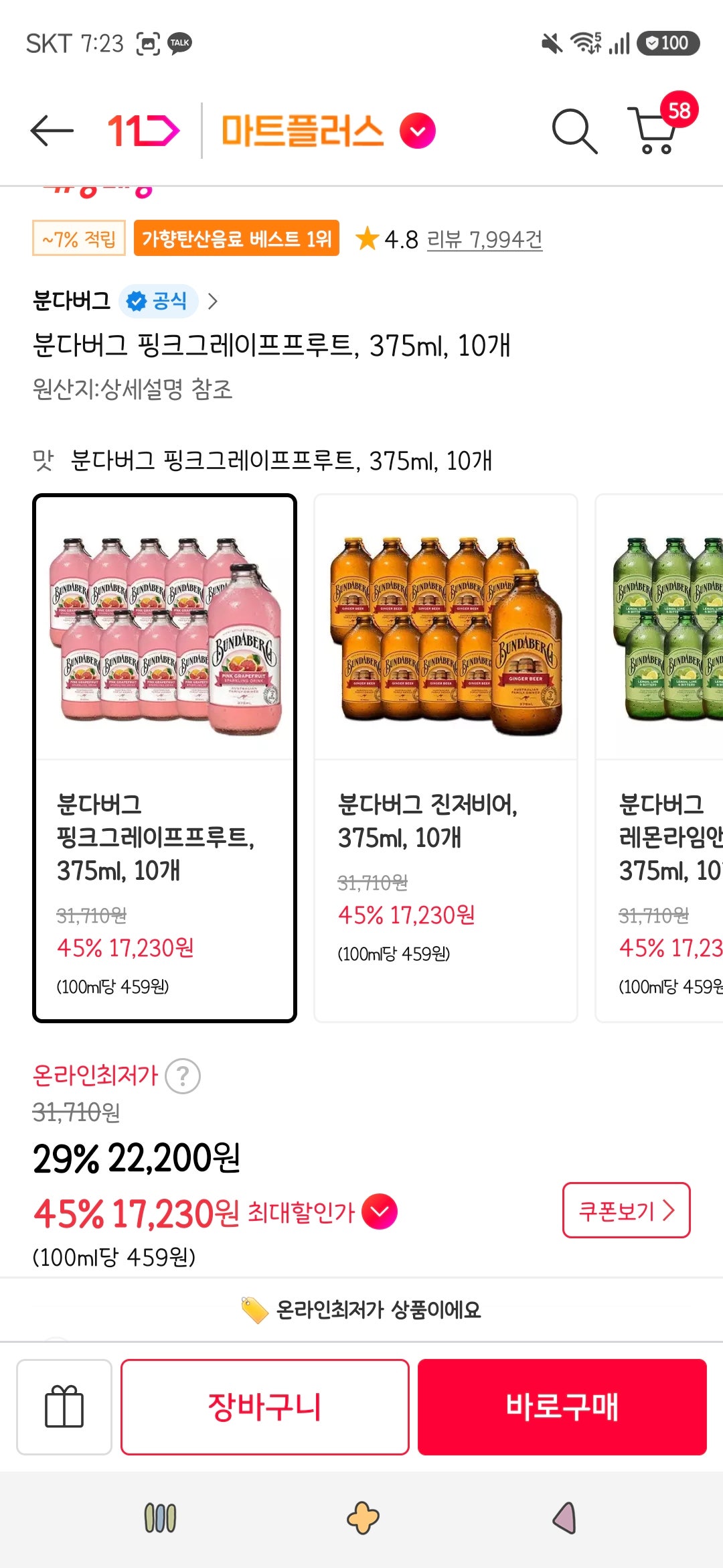 핫딜 이미지