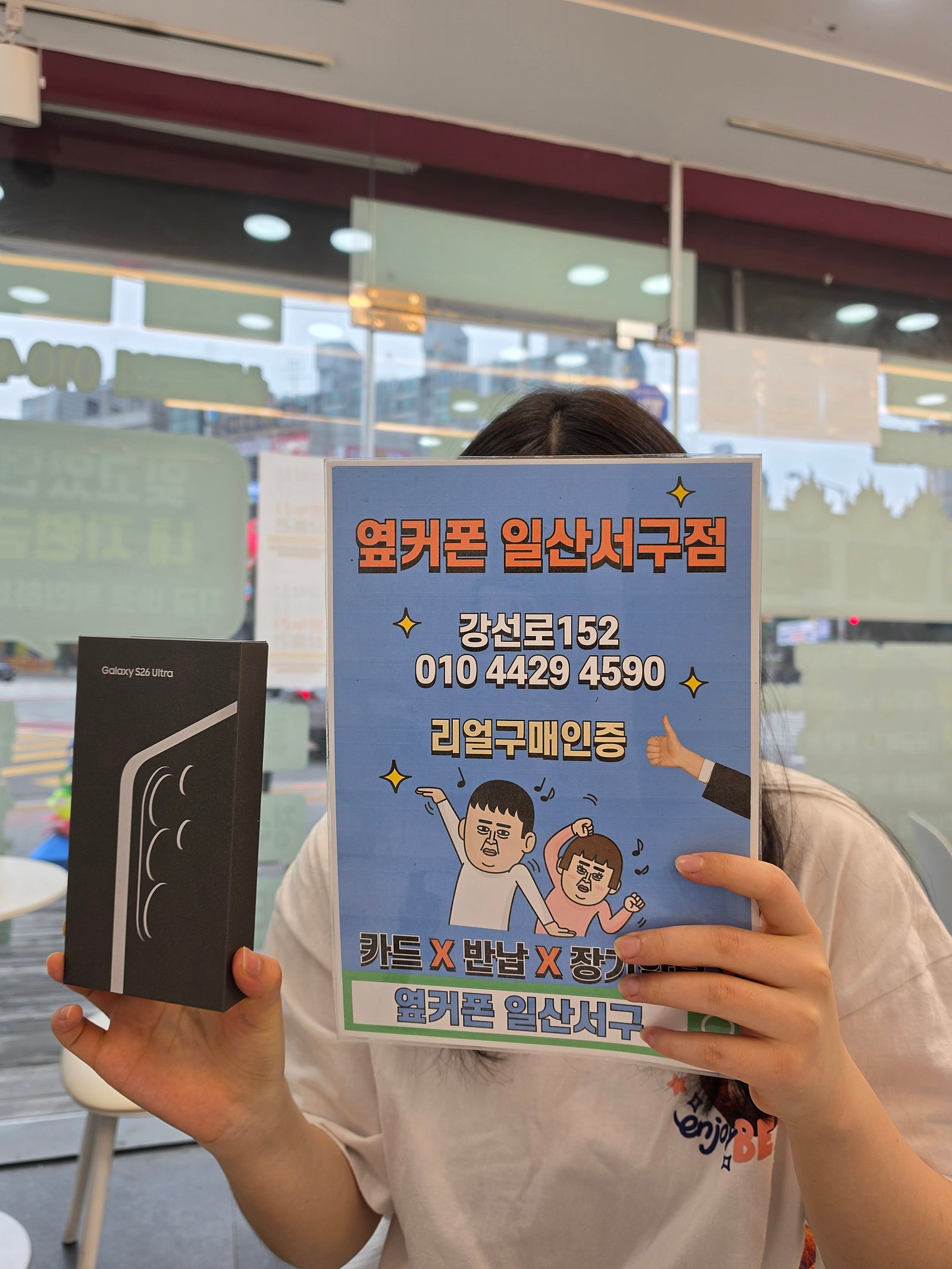 엄마랑 같이 s26울트라 기변했어요 이미지 1