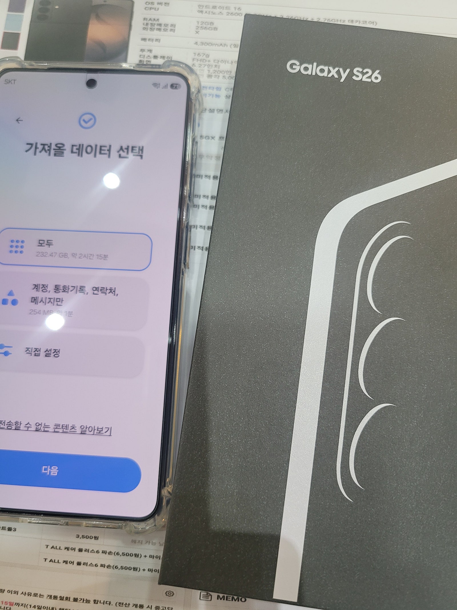 만촌점 스크기변 후기
