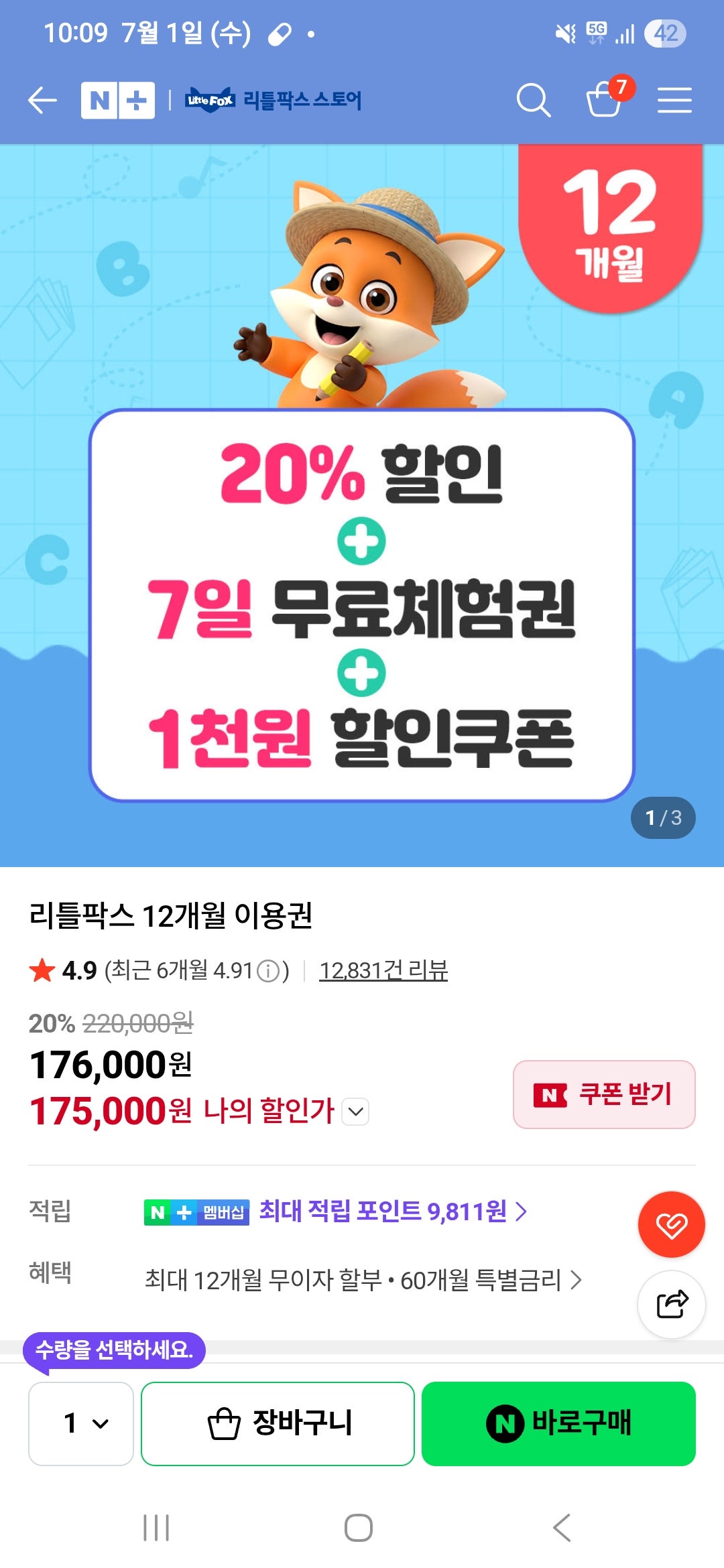 핫딜 이미지