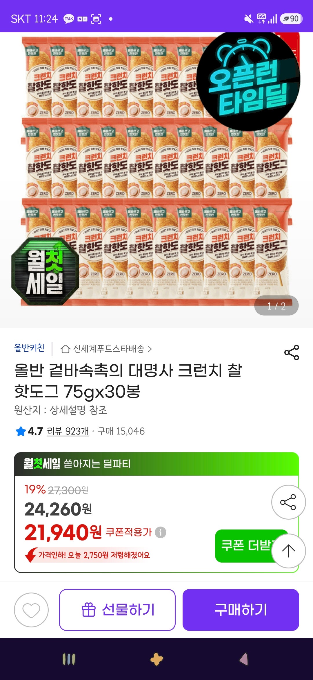핫딜 이미지