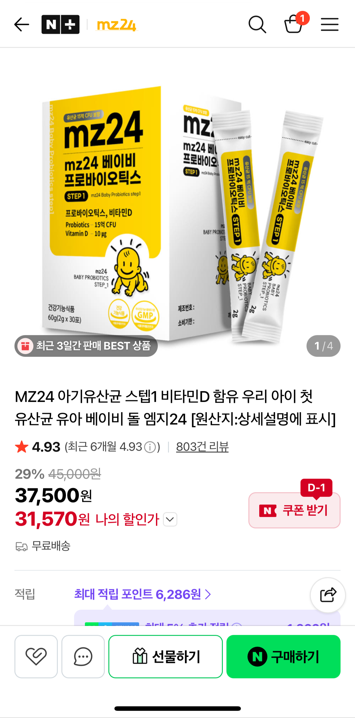 핫딜 이미지