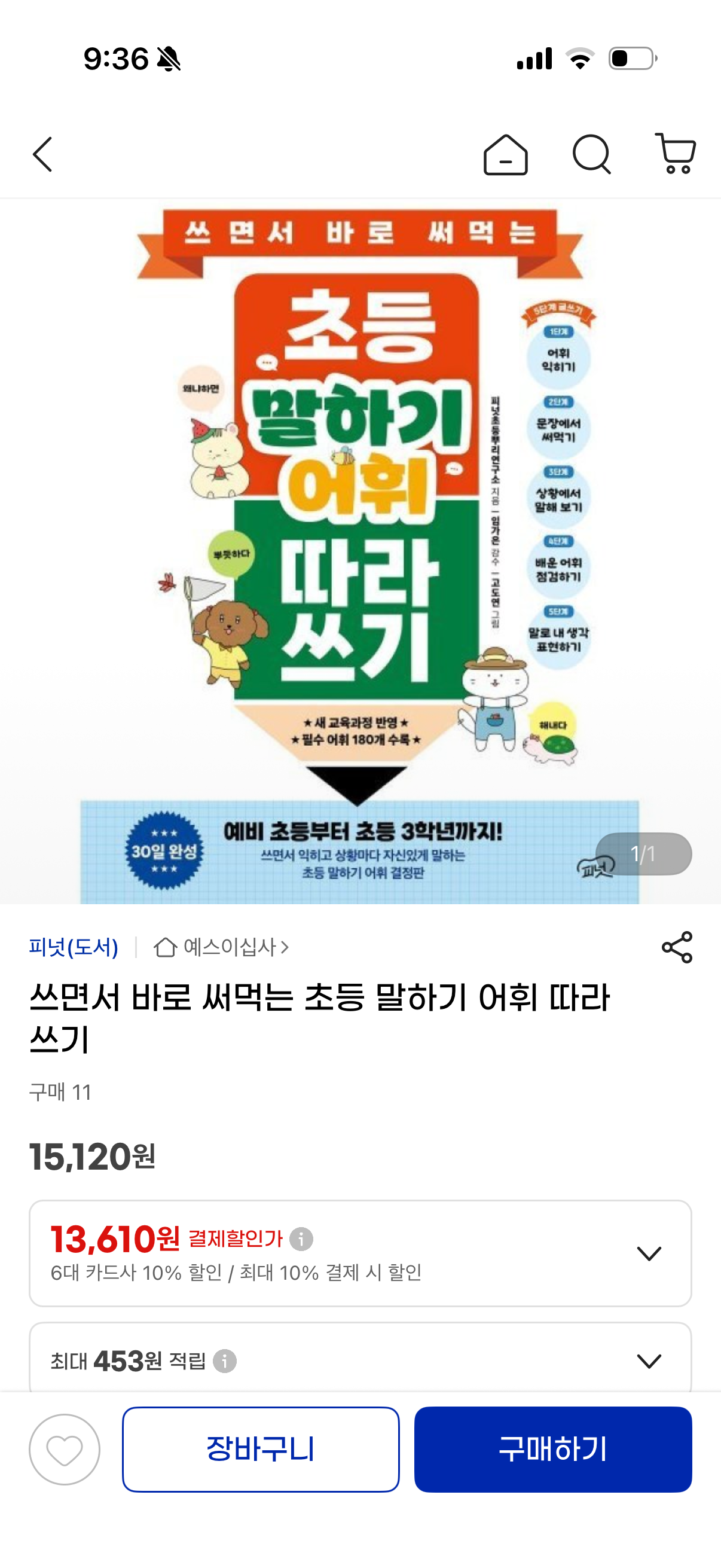 핫딜 이미지