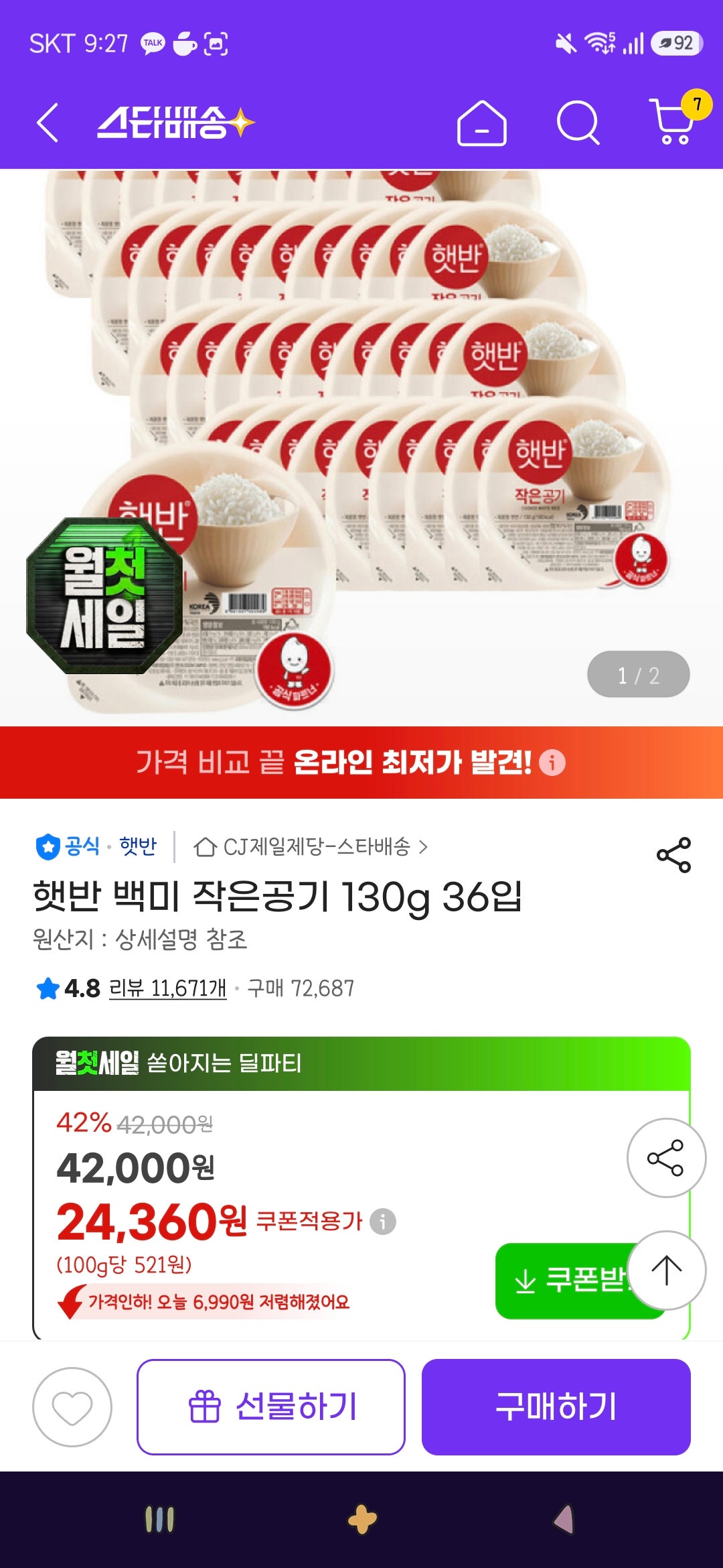 핫딜 이미지