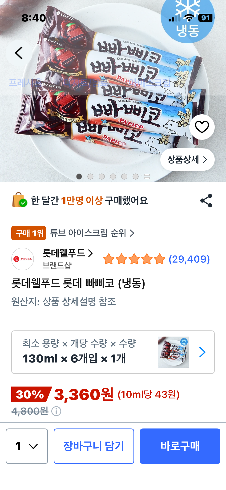 핫딜 이미지