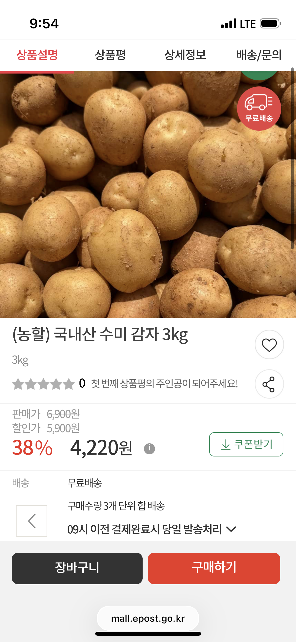 핫딜 이미지