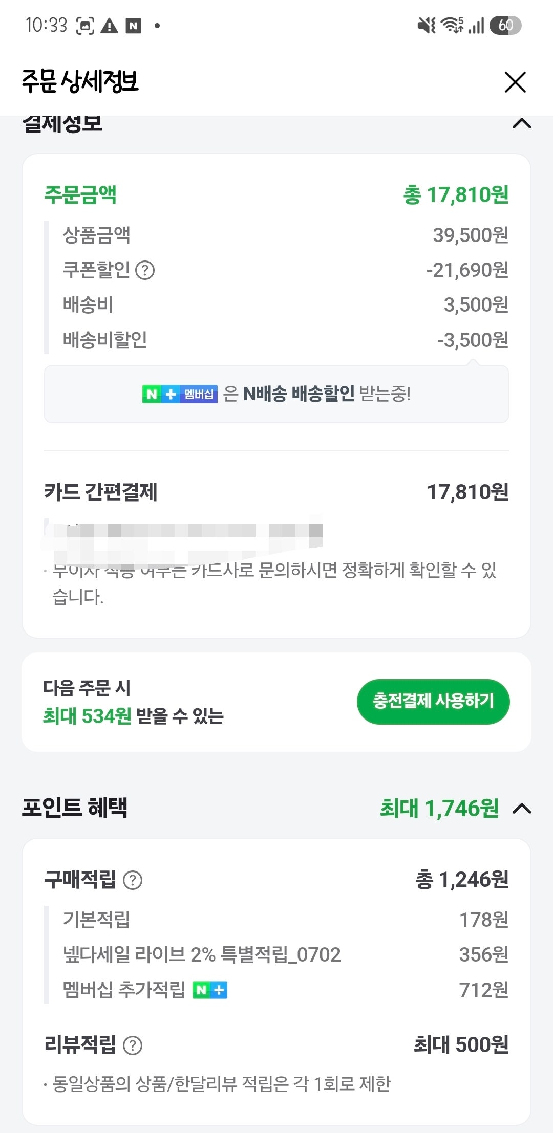 핫딜 이미지