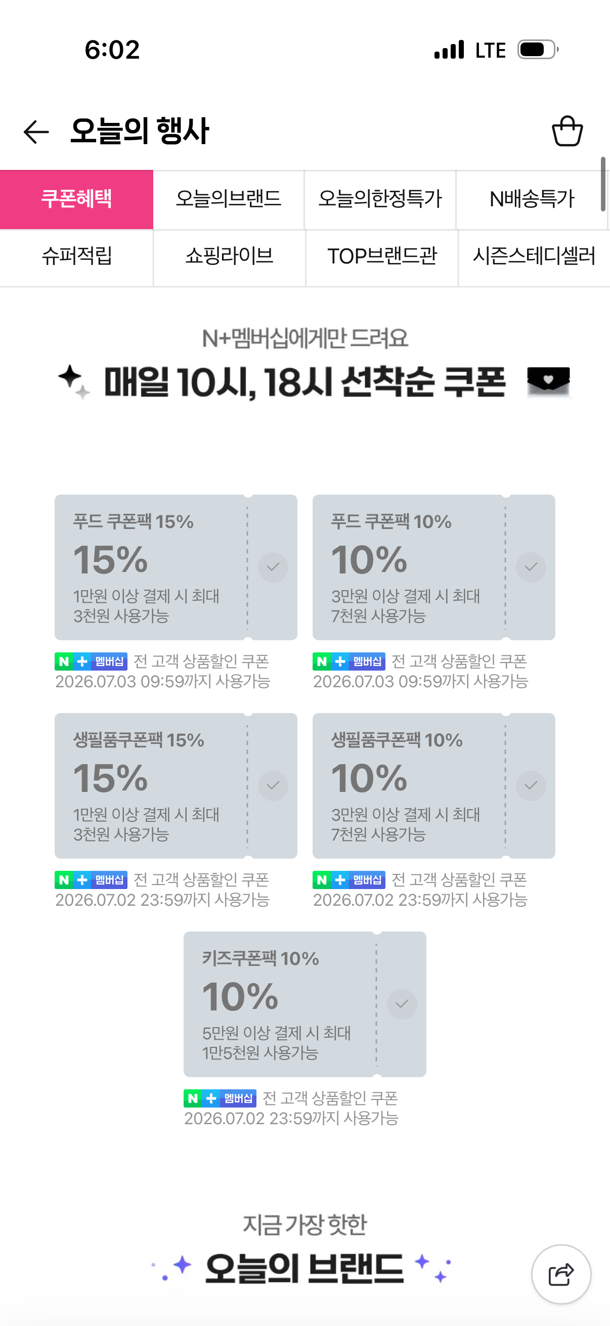 핫딜 이미지