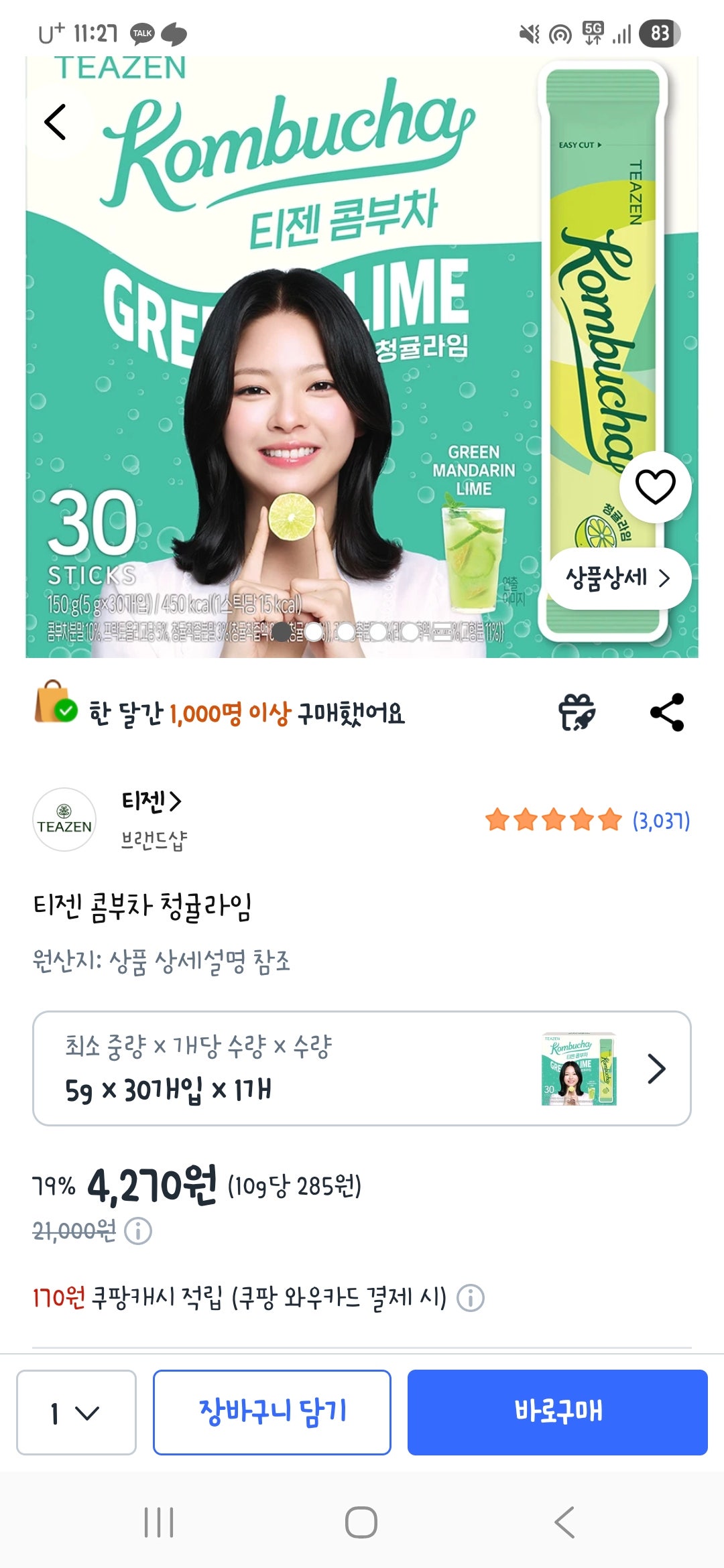 핫딜 이미지