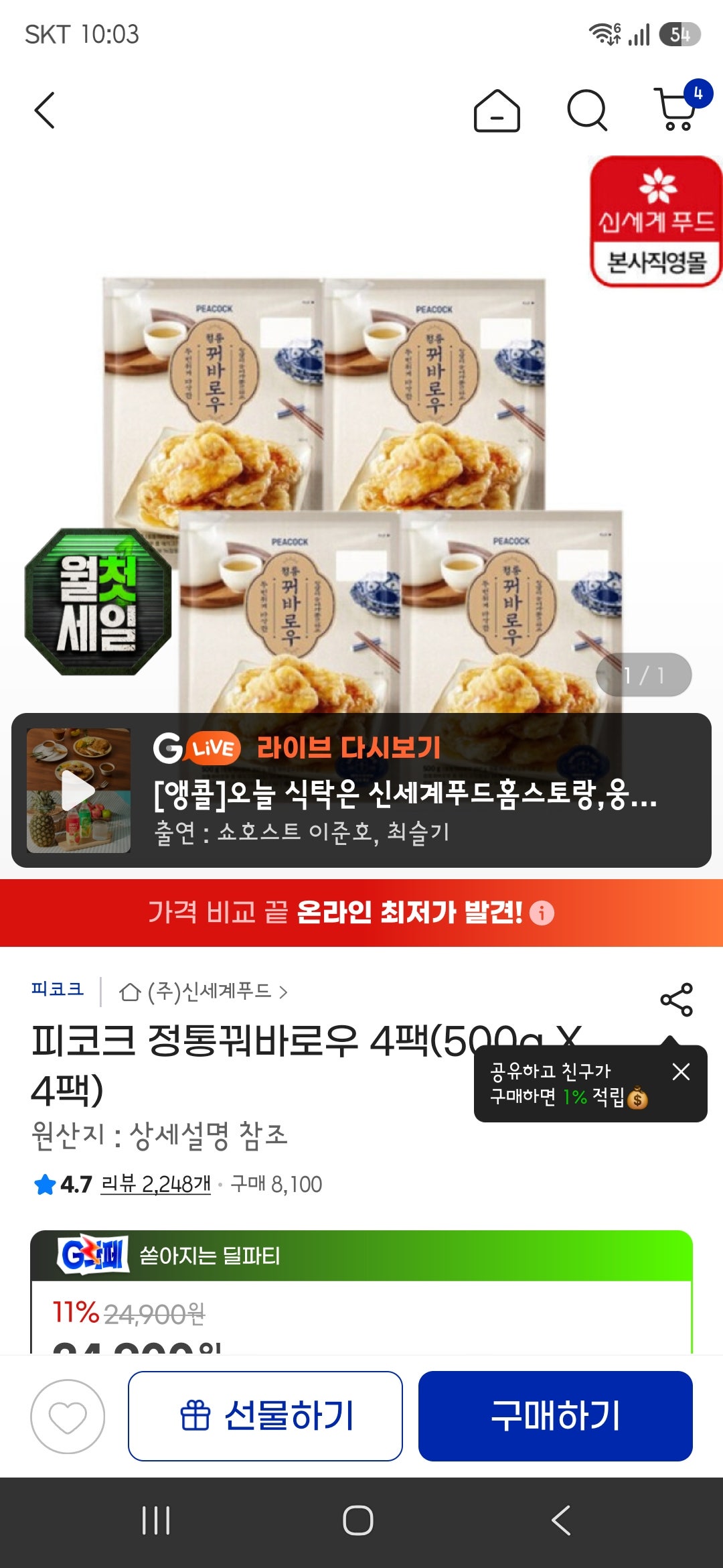 핫딜 이미지
