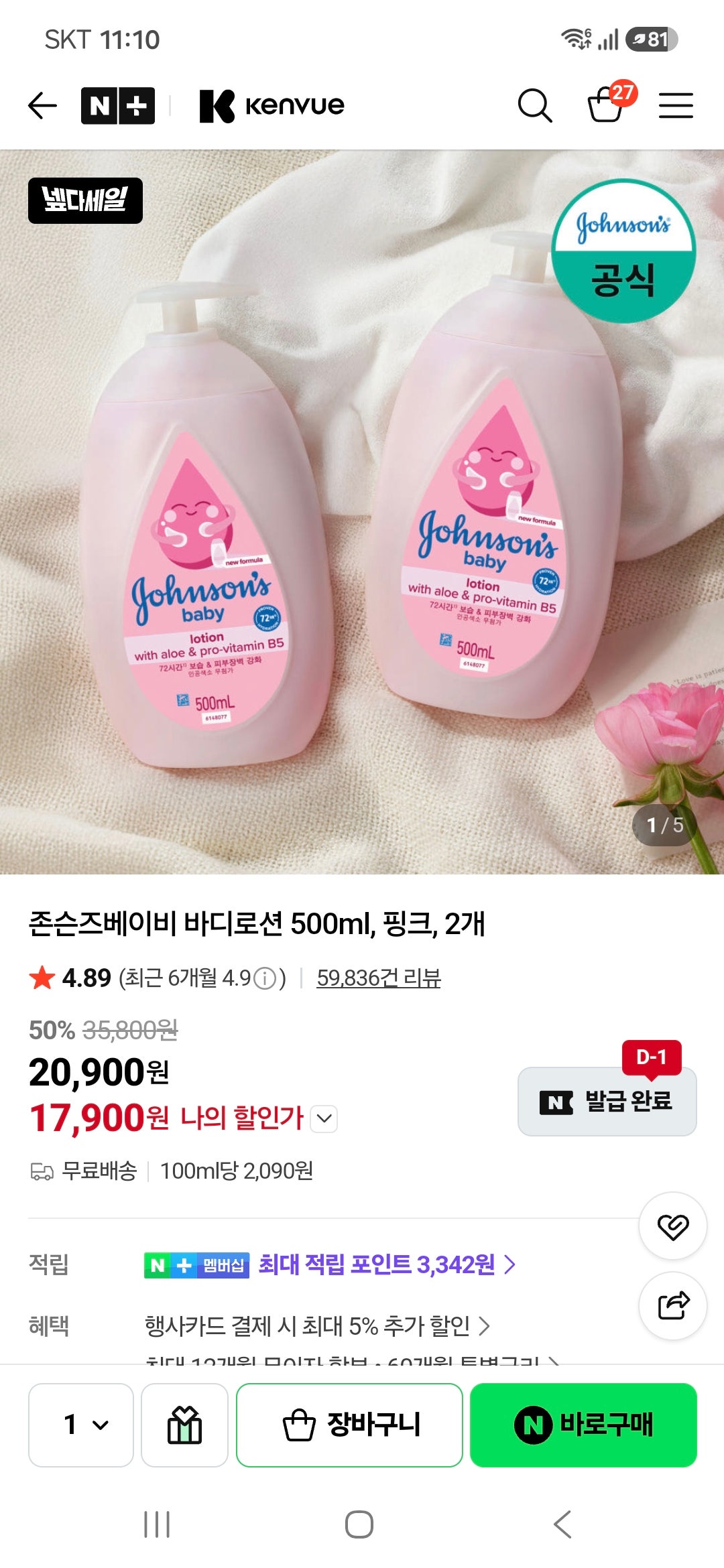 핫딜 이미지