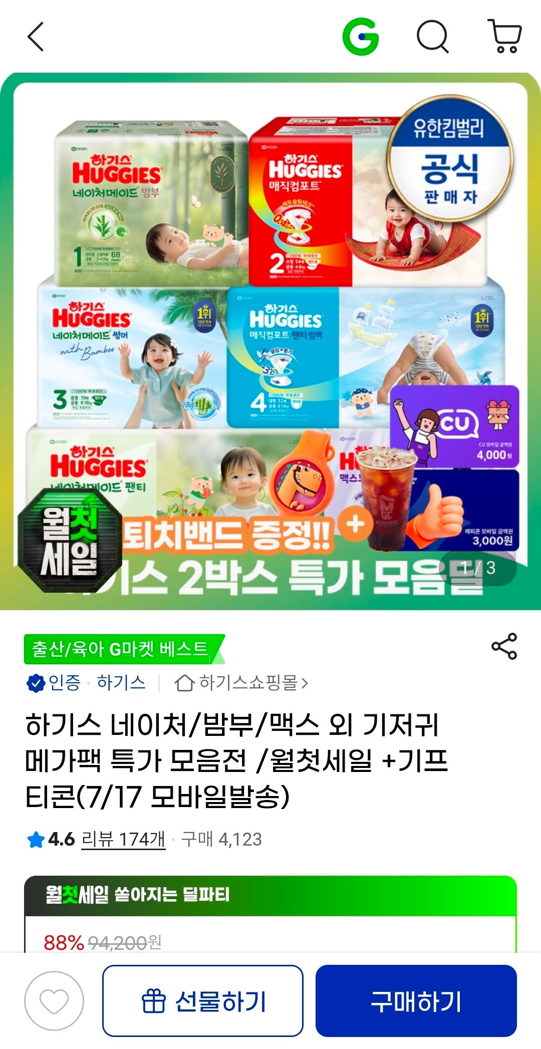 핫딜 이미지
