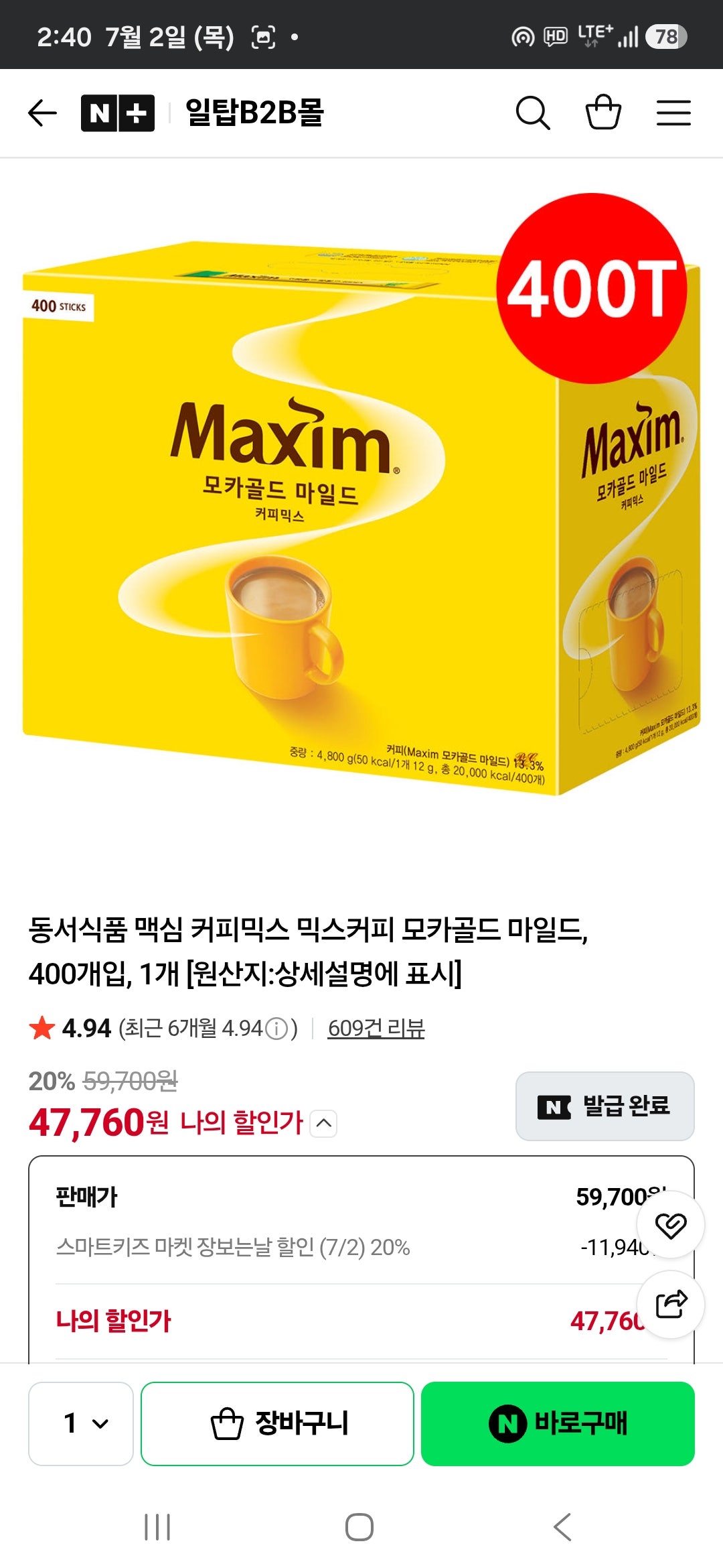 핫딜 이미지