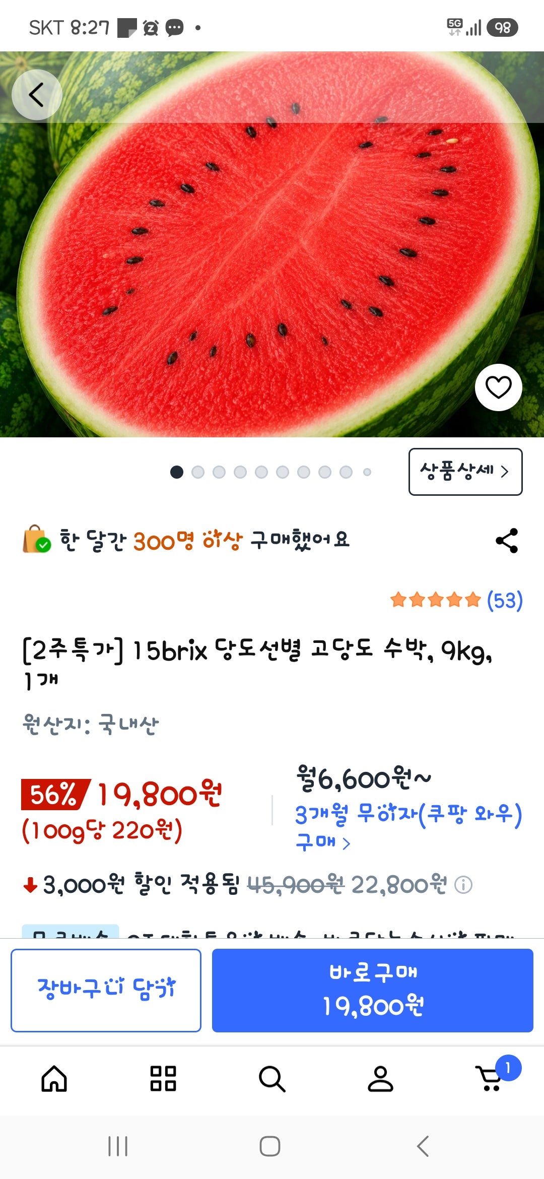 핫딜 이미지