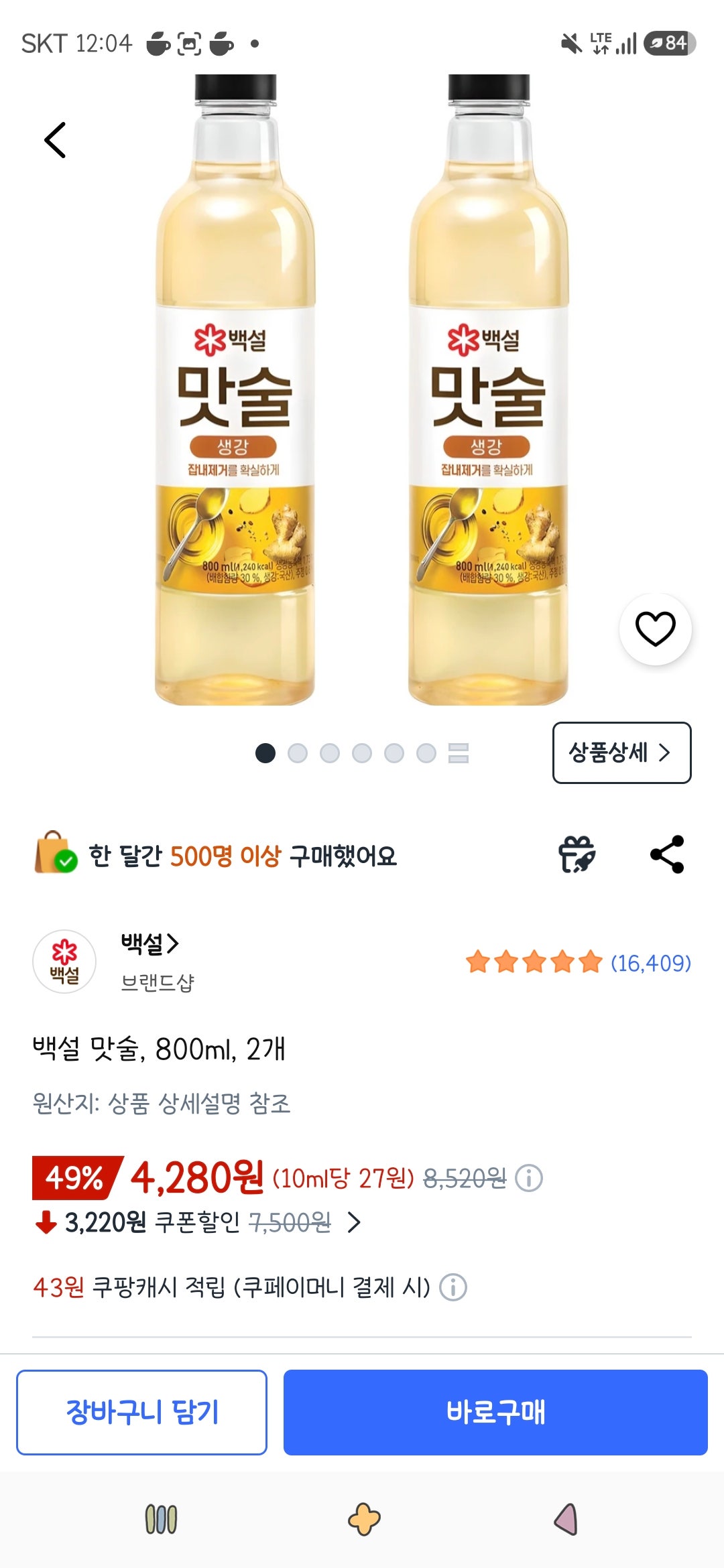 핫딜 이미지