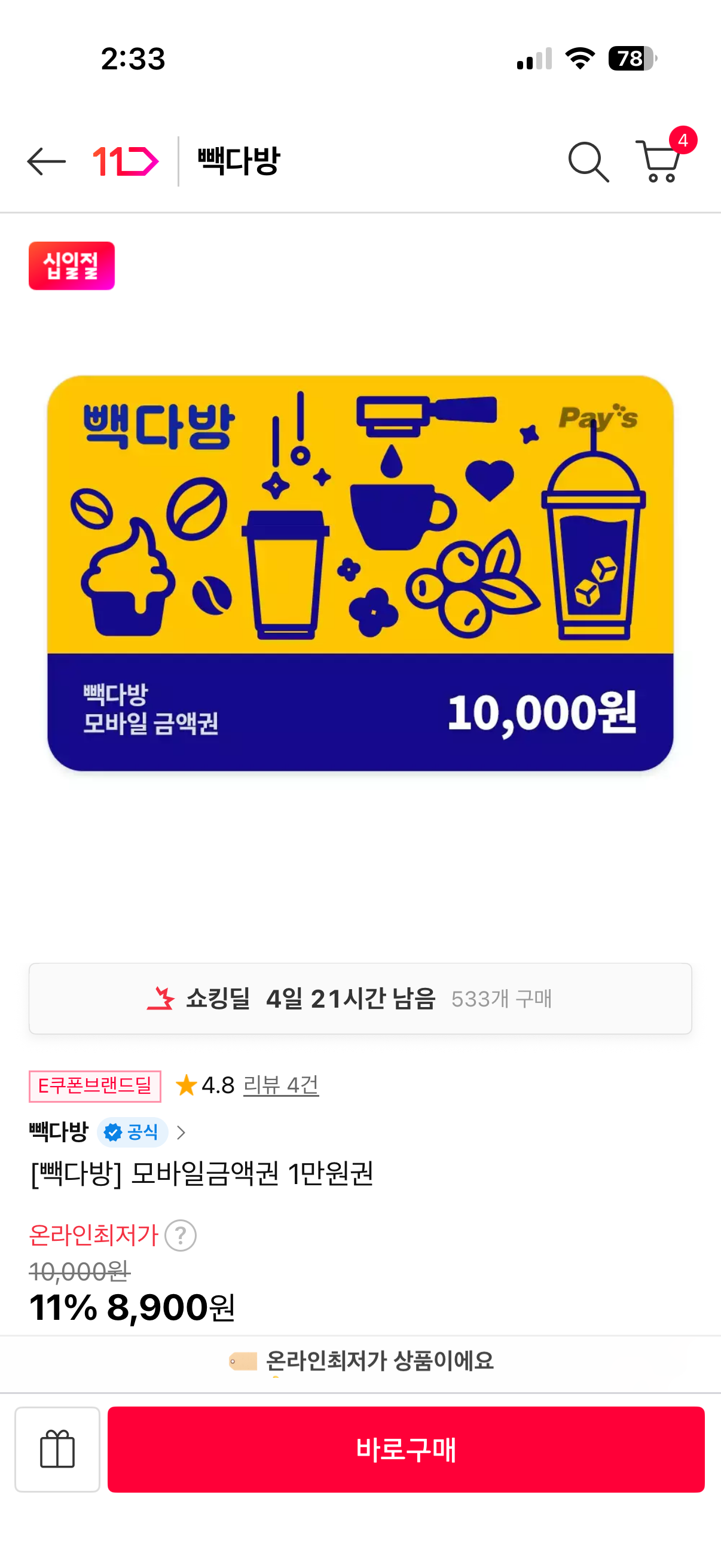 핫딜 이미지