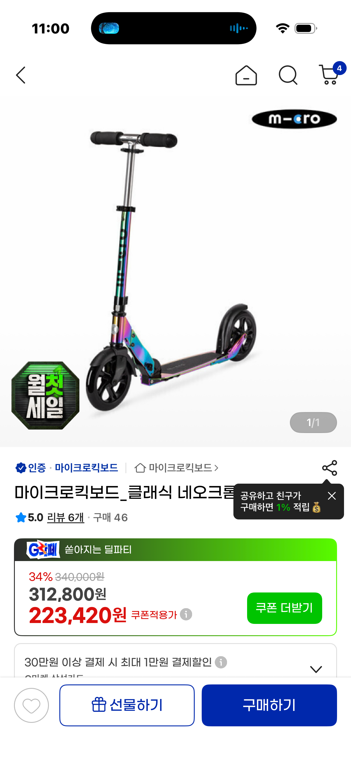 핫딜 이미지