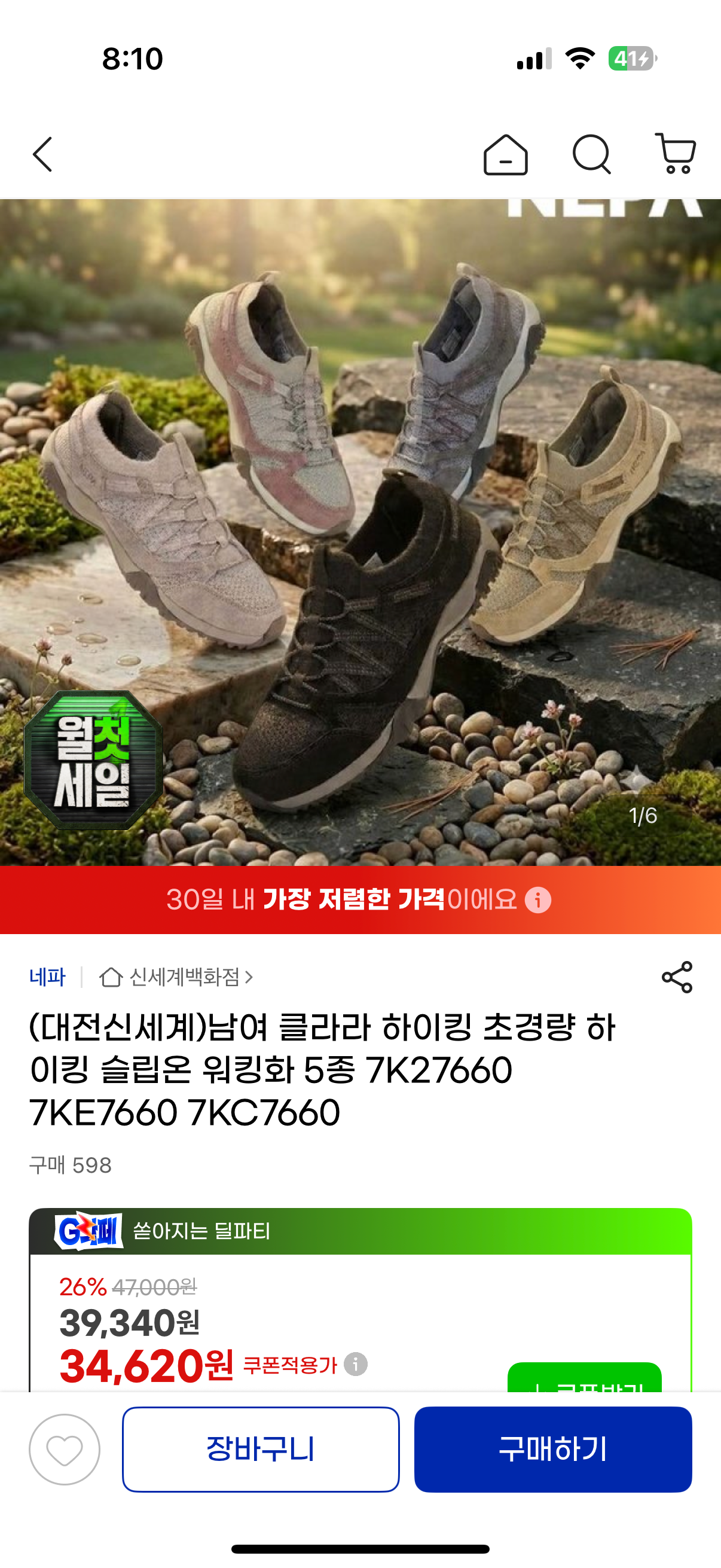 핫딜 이미지