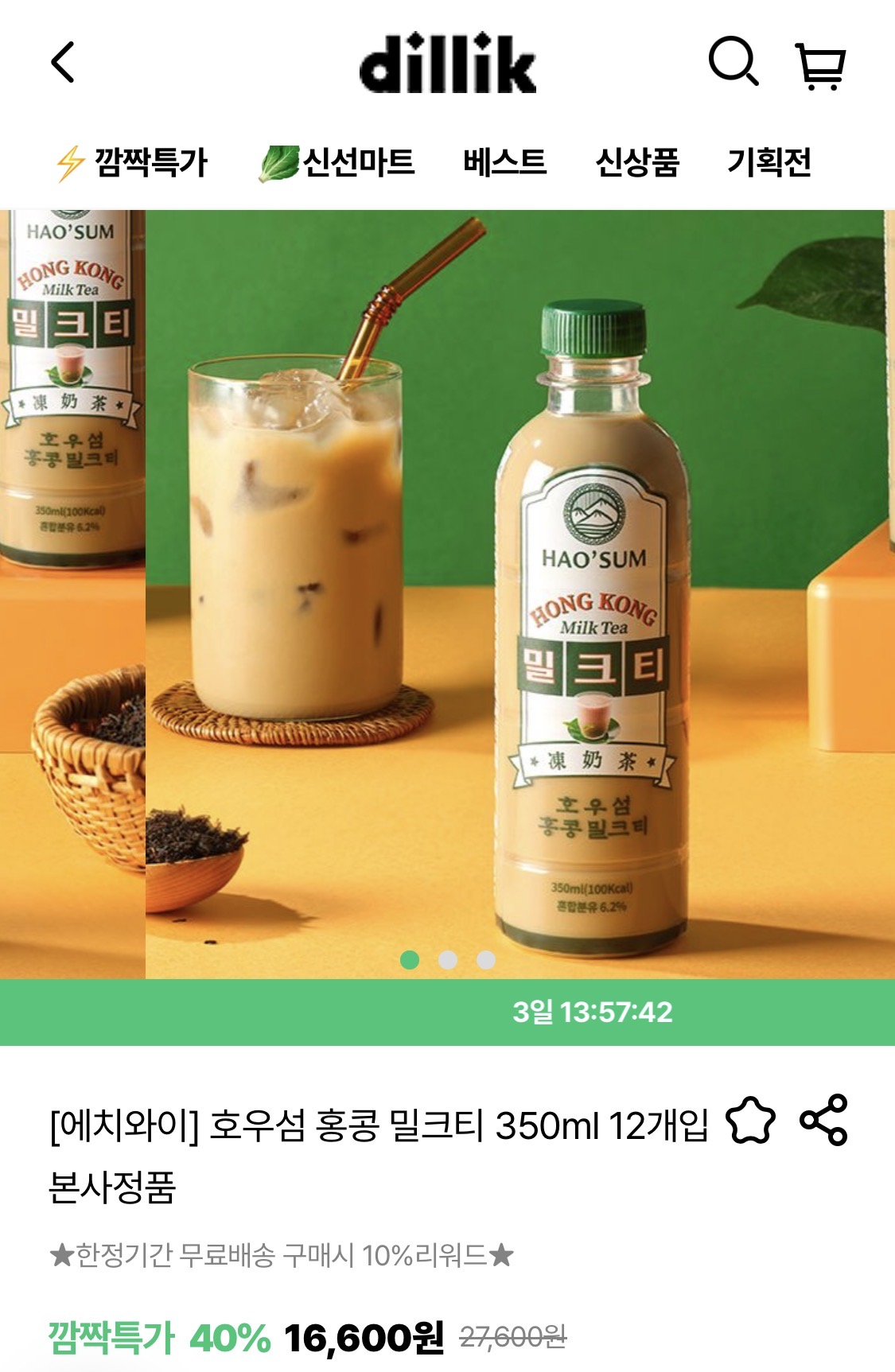 핫딜 이미지