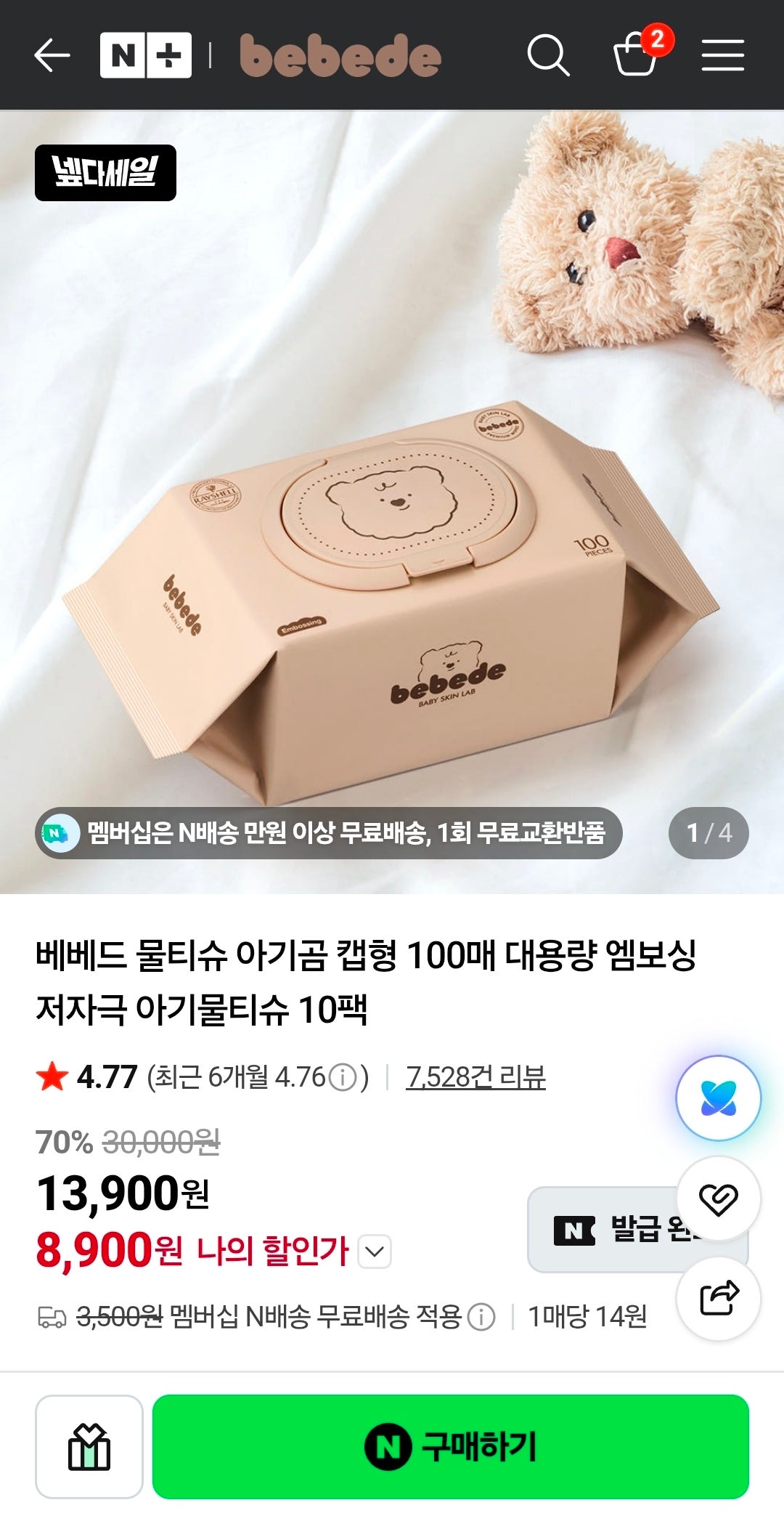 핫딜 이미지