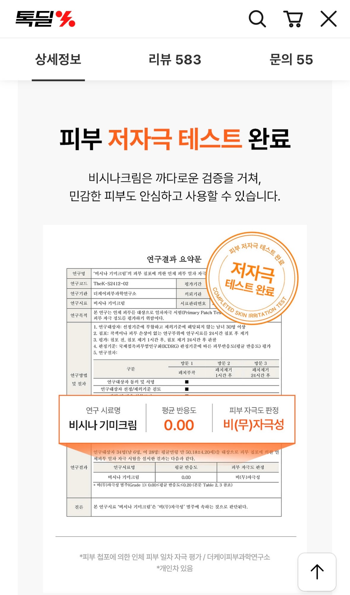 핫딜 이미지