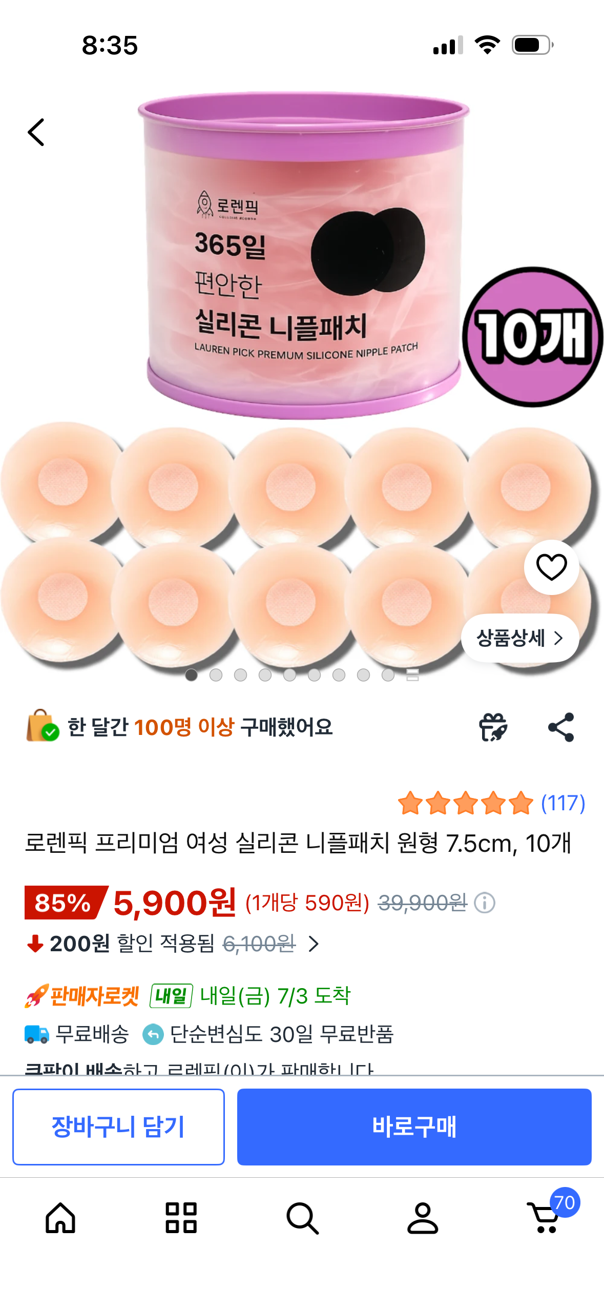 핫딜 이미지