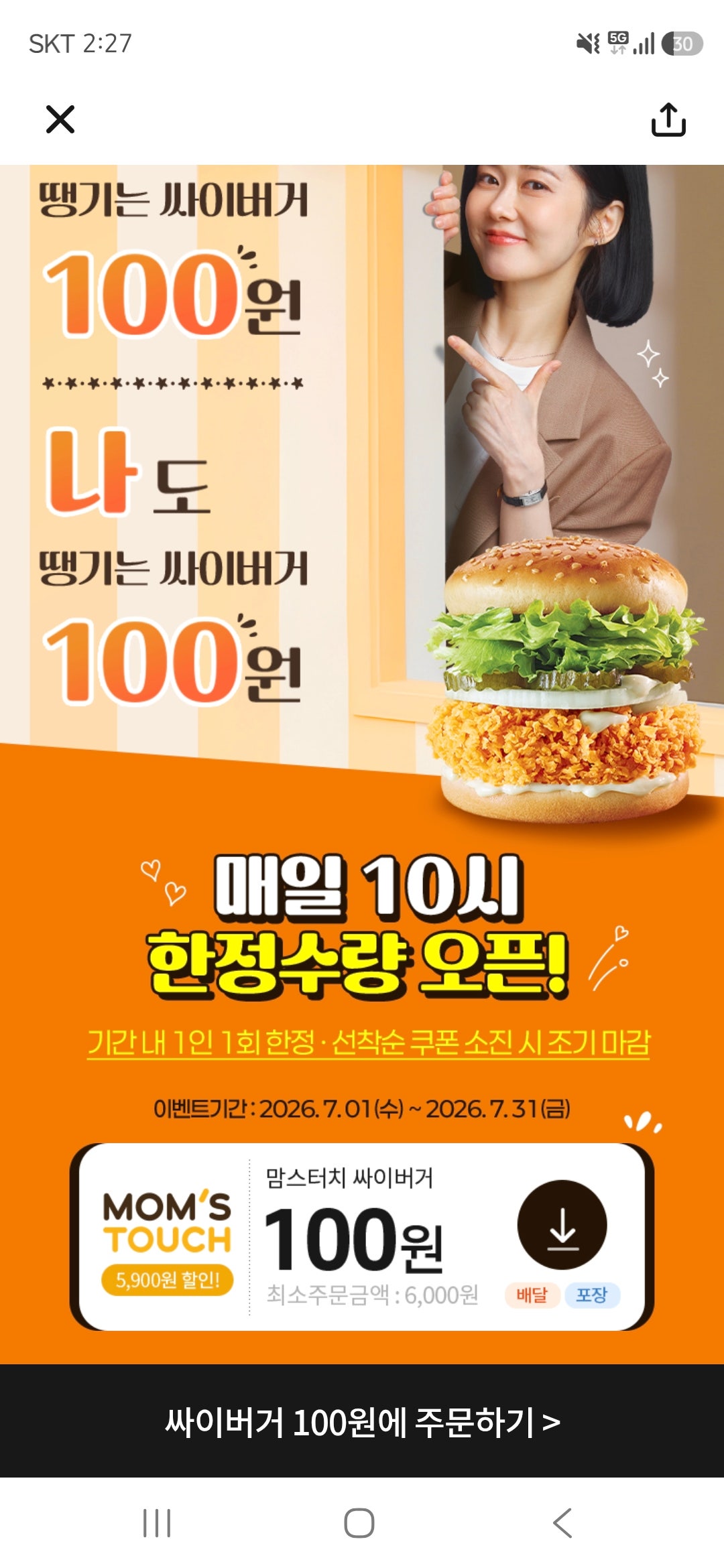 핫딜 이미지