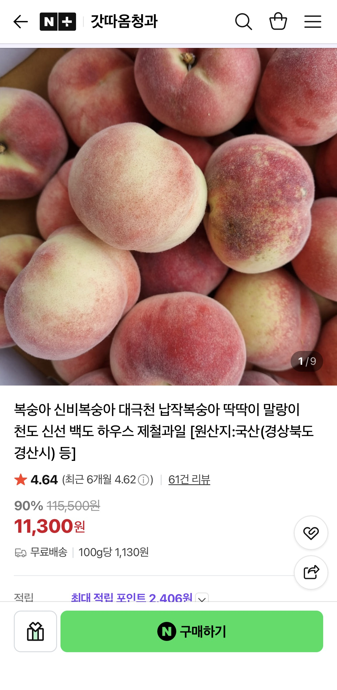 핫딜 이미지