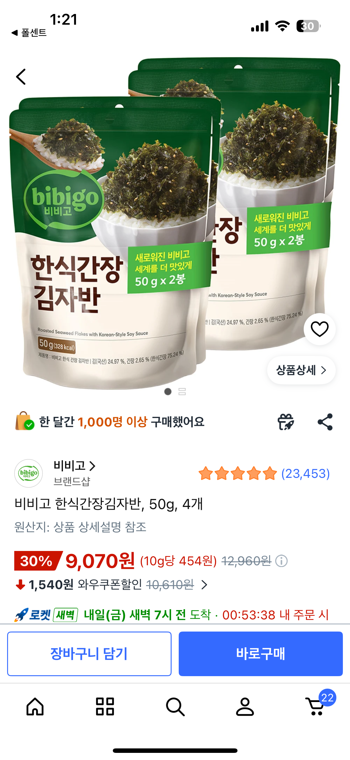 핫딜 이미지