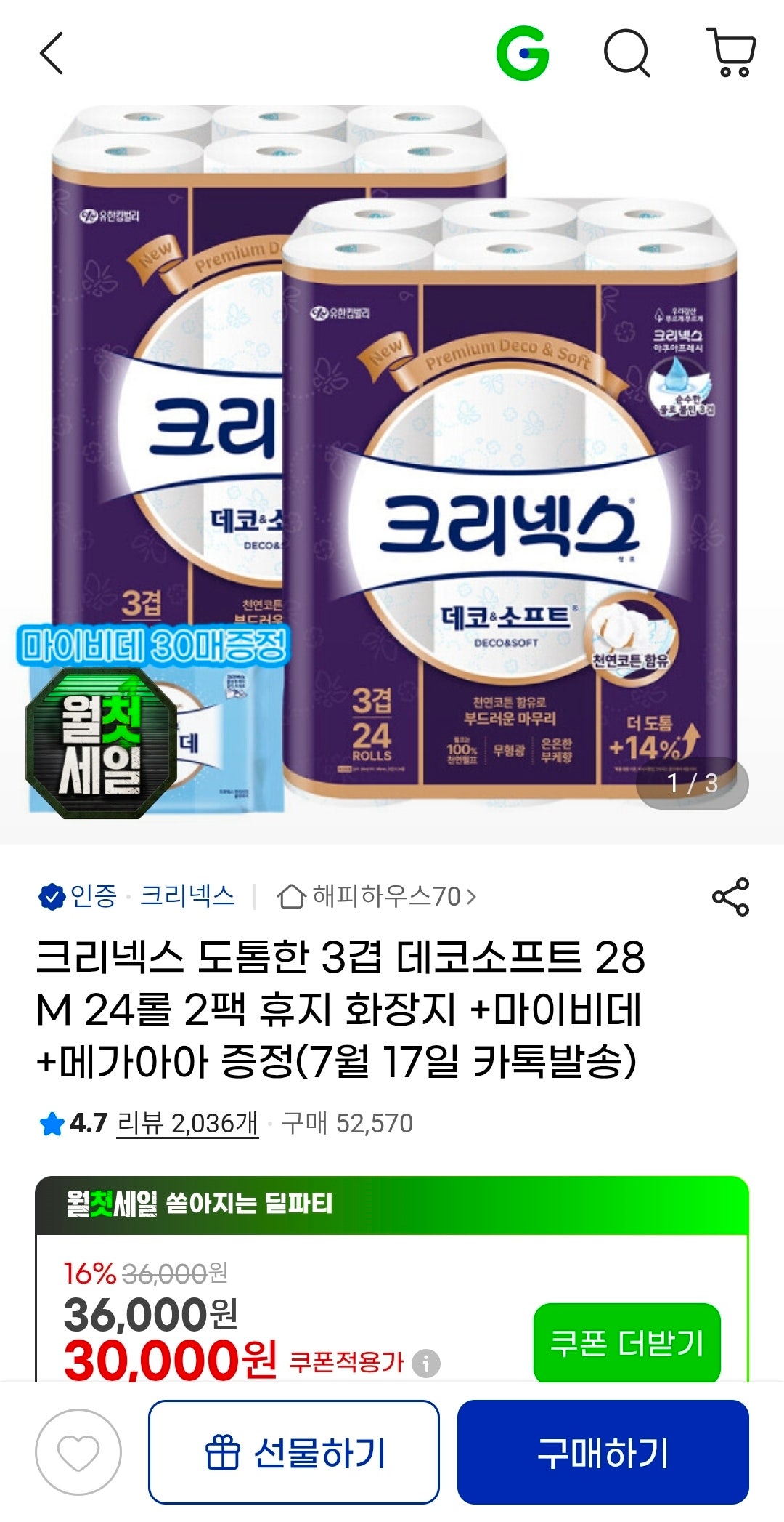 핫딜 이미지