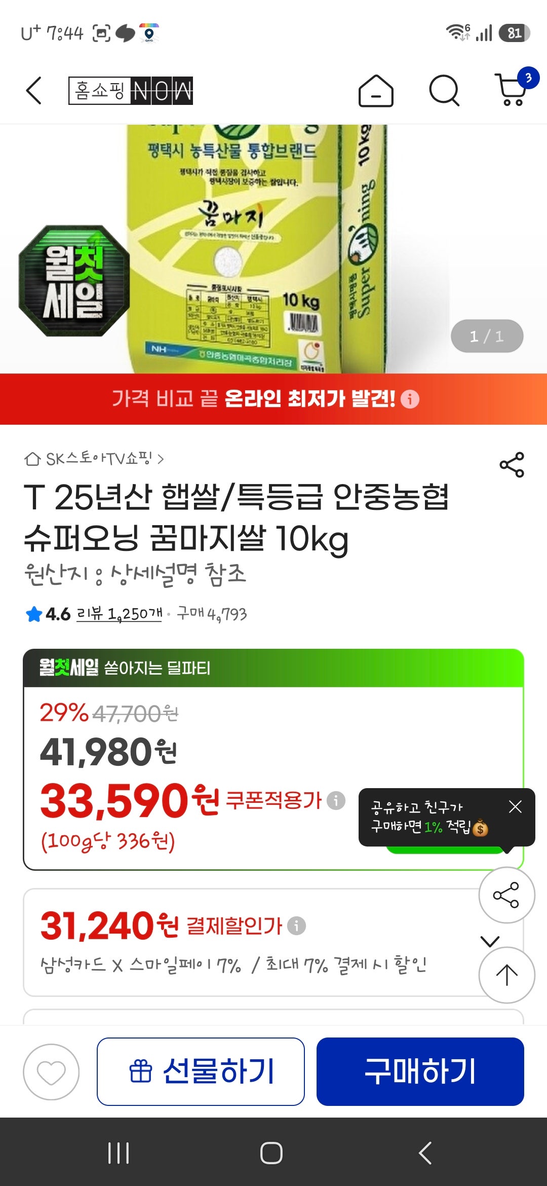핫딜 이미지