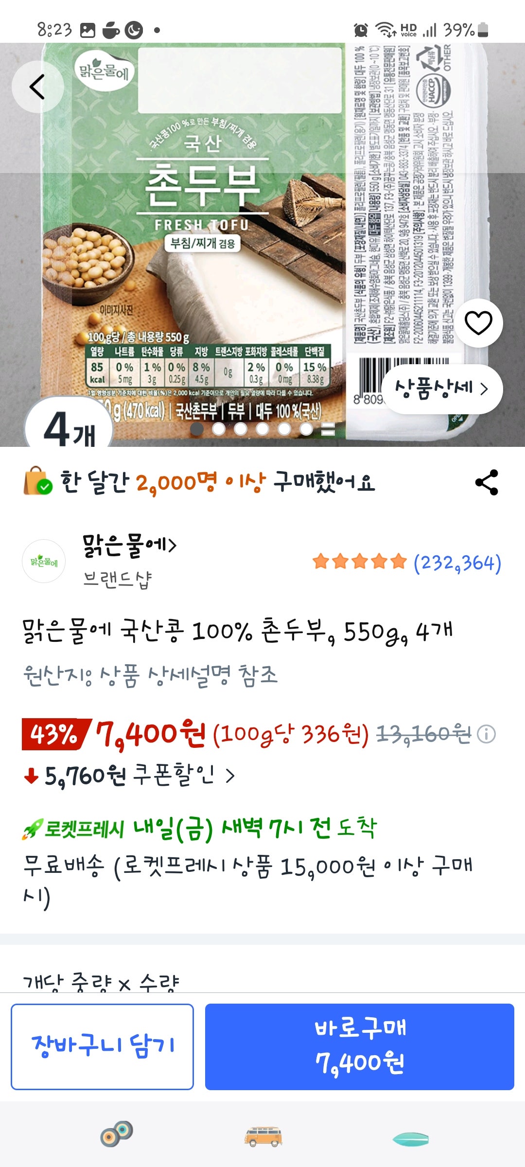 핫딜 이미지