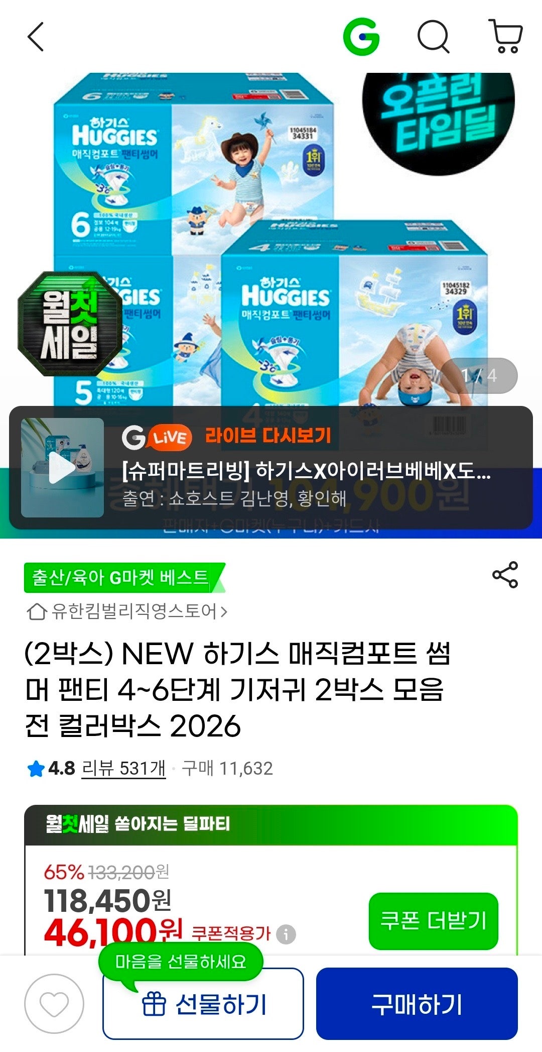 핫딜 이미지