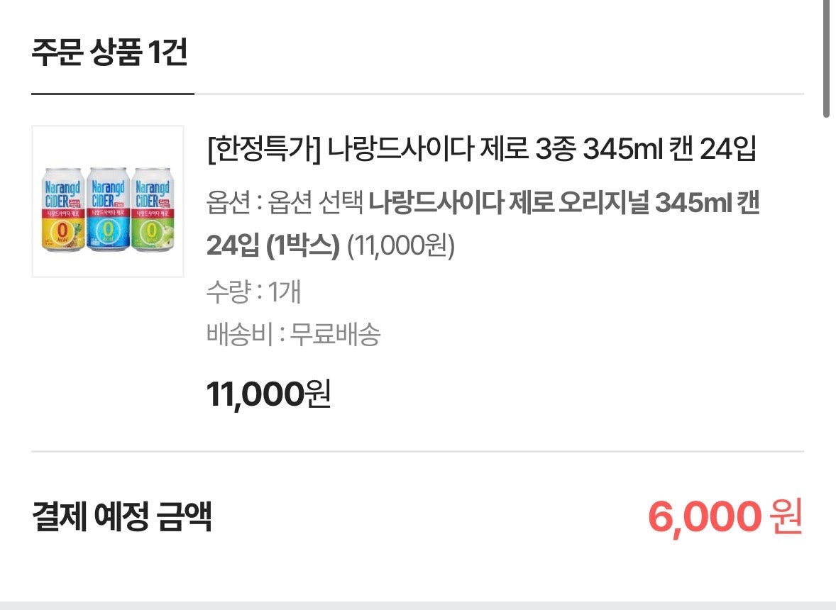 핫딜 이미지