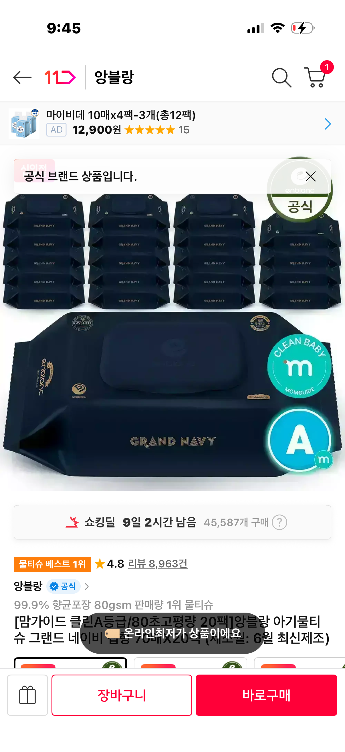 핫딜 이미지