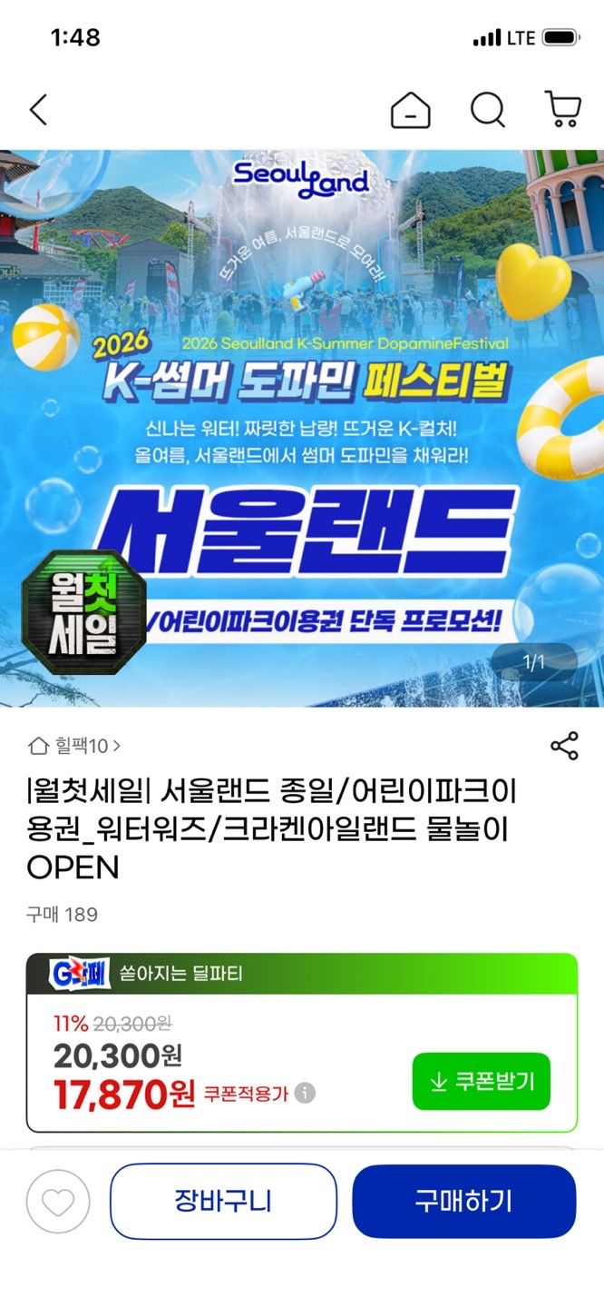 핫딜 이미지