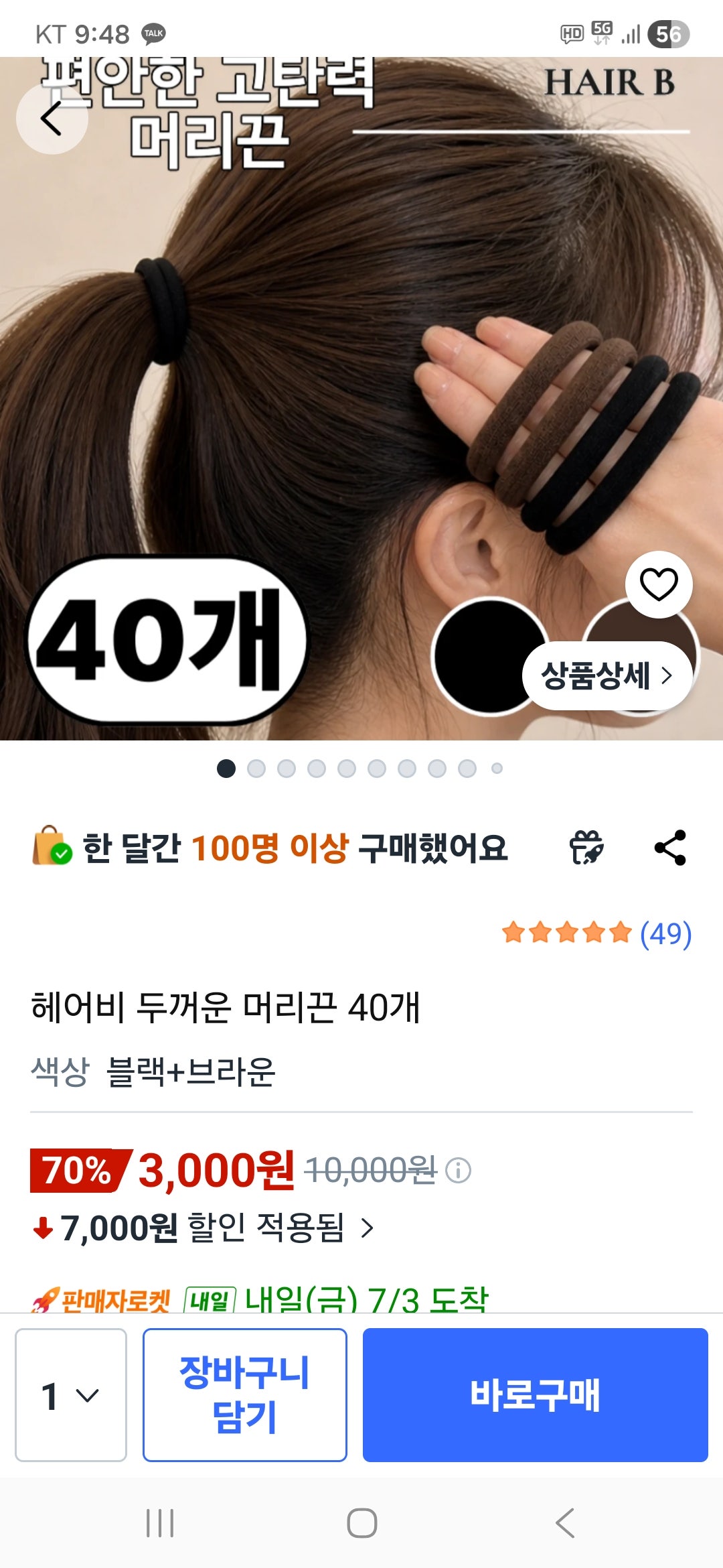 핫딜 이미지