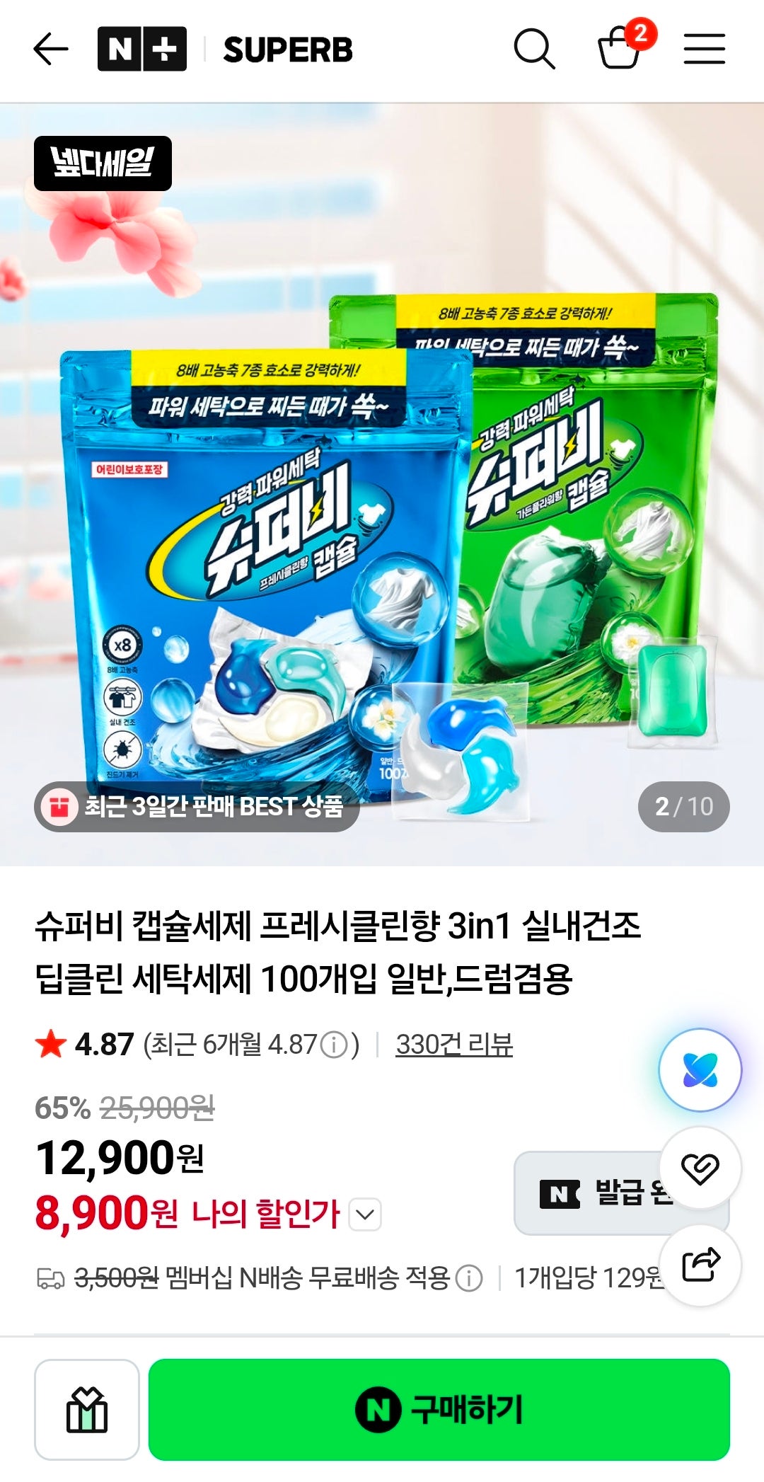 핫딜 이미지