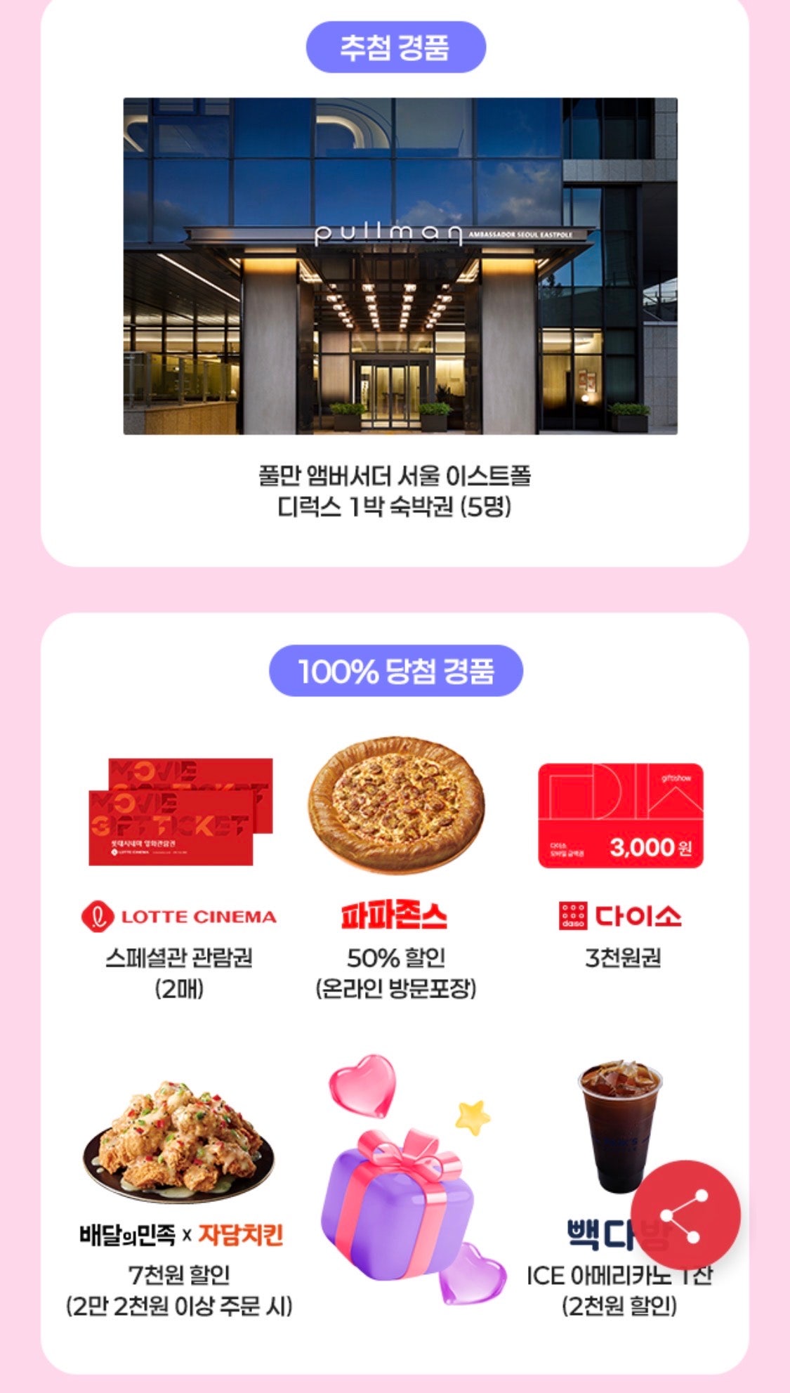 핫딜 이미지