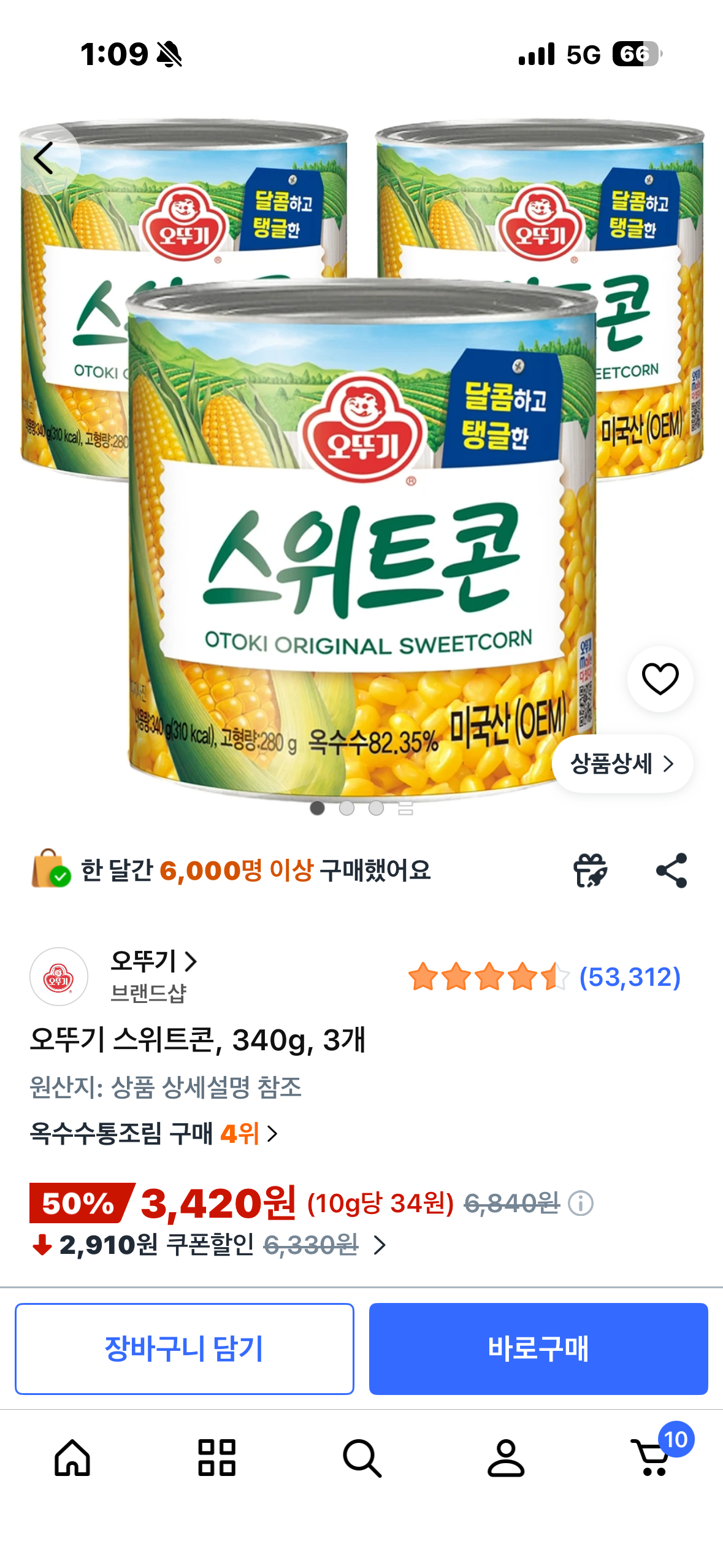 핫딜 이미지