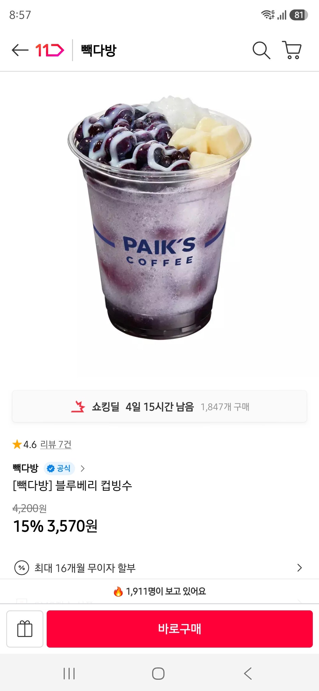 핫딜 이미지