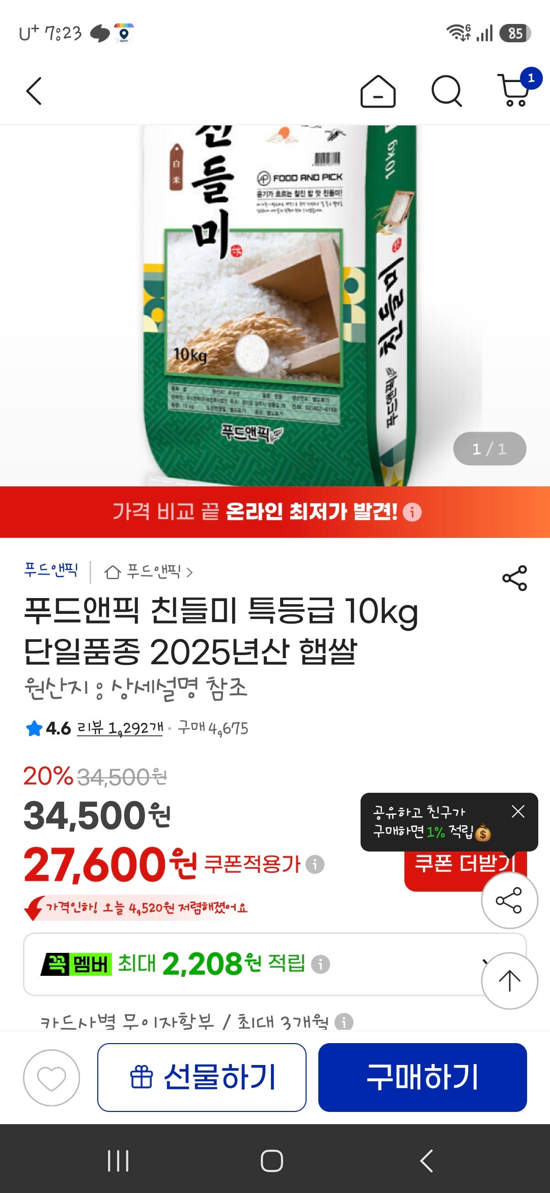 핫딜 이미지