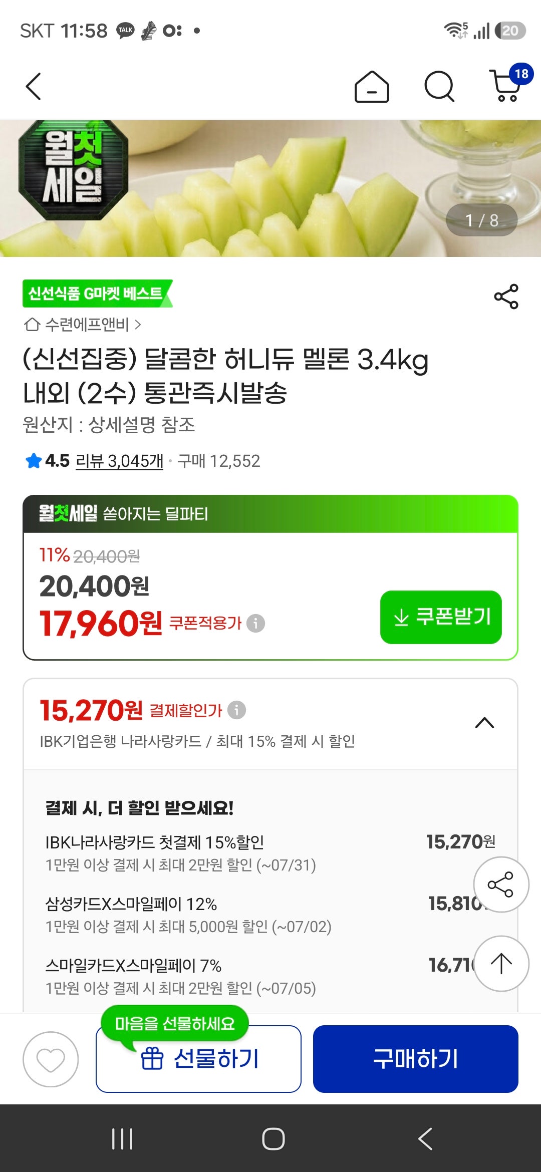 핫딜 이미지