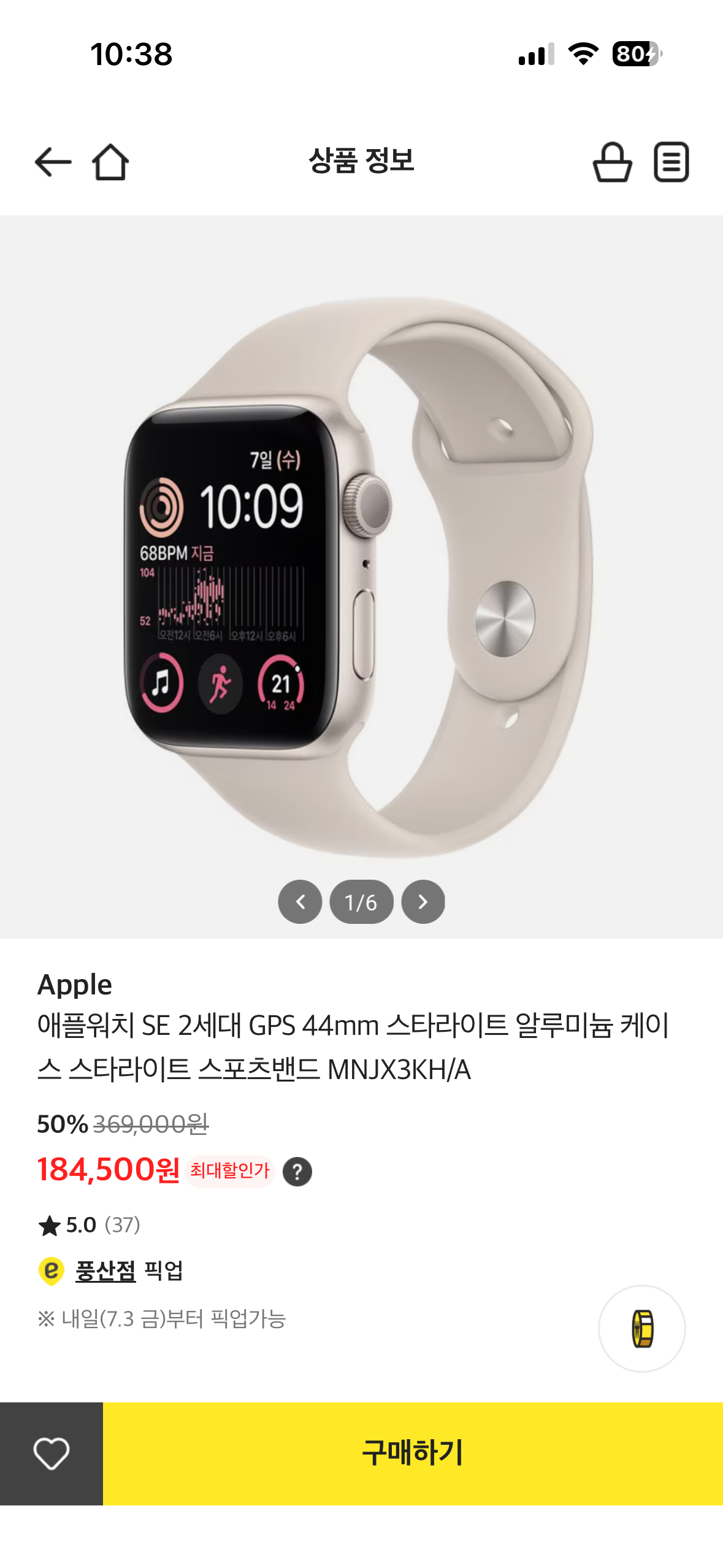 핫딜 이미지