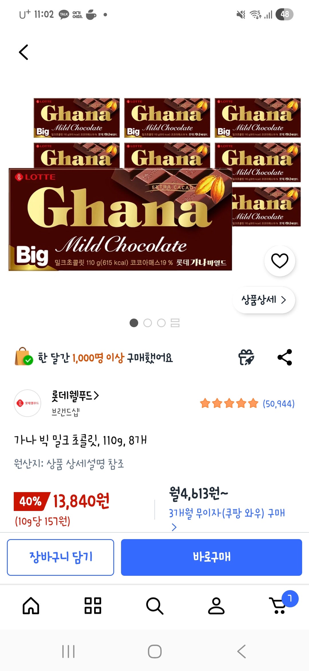 핫딜 이미지