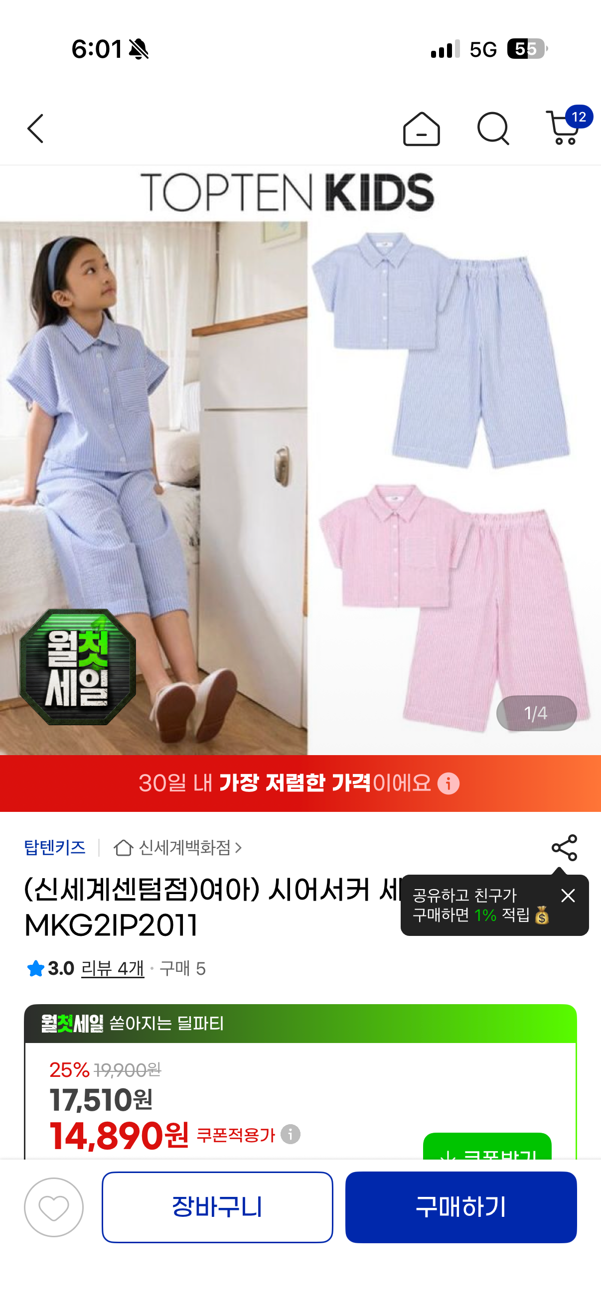 핫딜 이미지